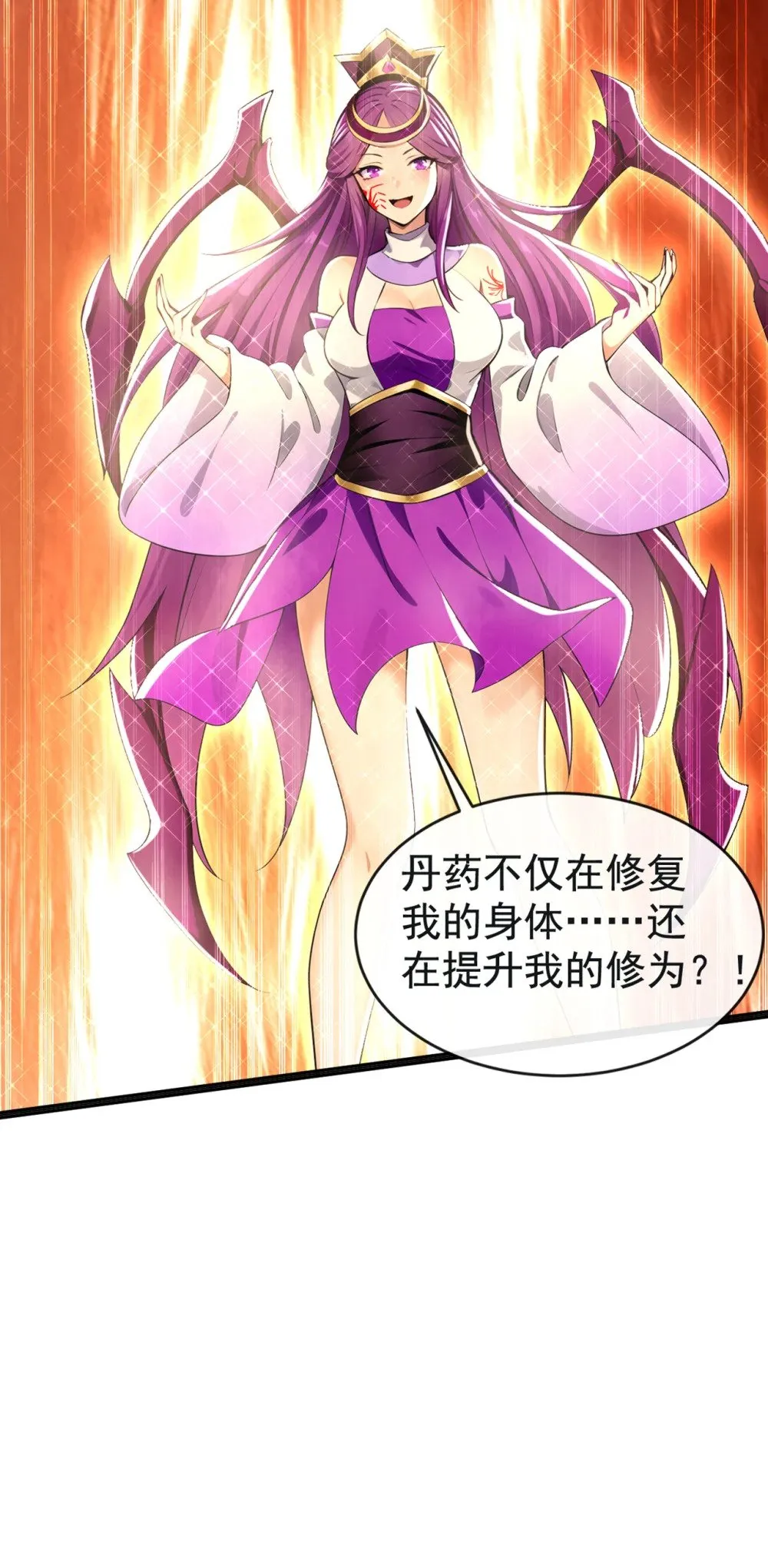 209 帮我诈死！ 第25页