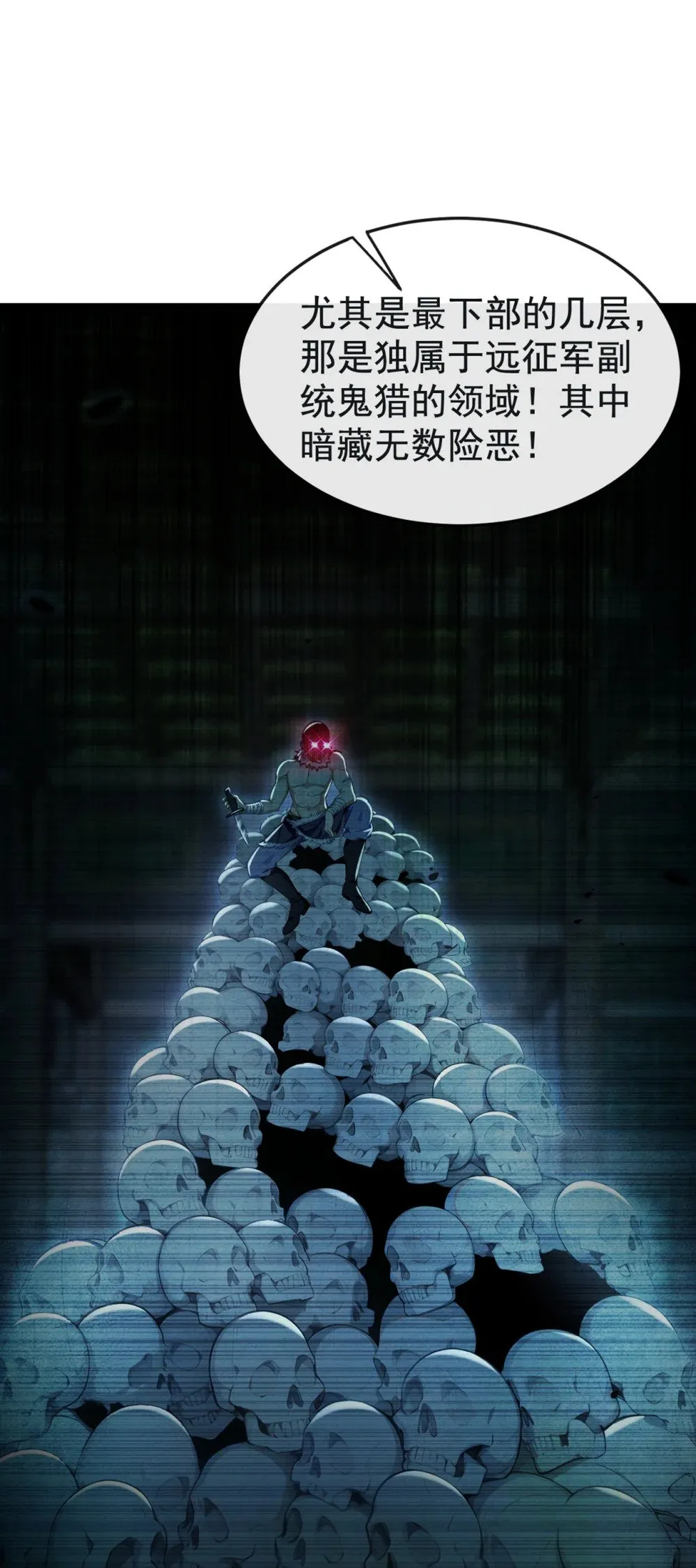 209 帮我诈死！ 第29页