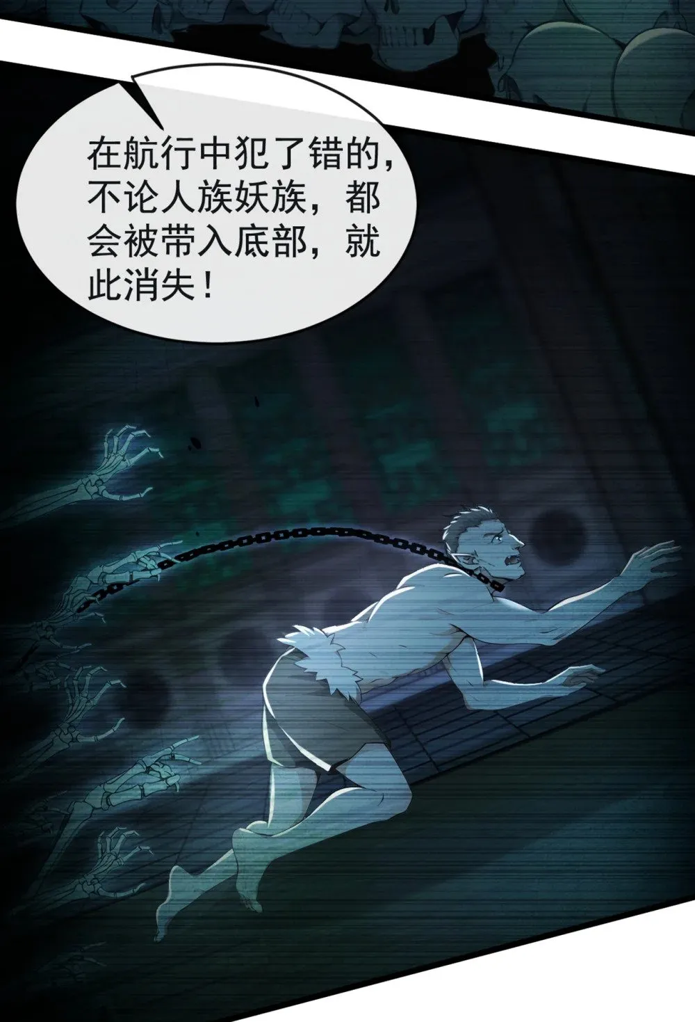 209 帮我诈死！ 第30页