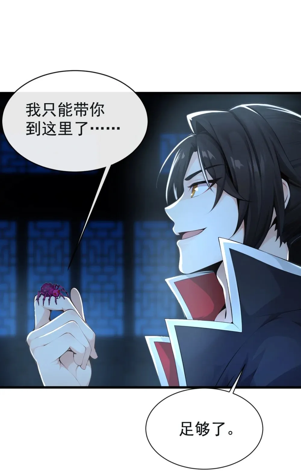 209 帮我诈死！ 第33页