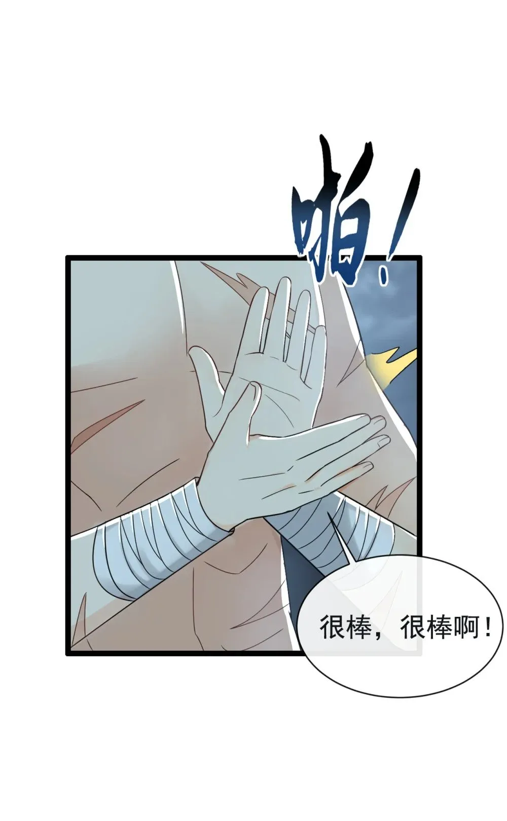 210 原来是个活死人 第19页