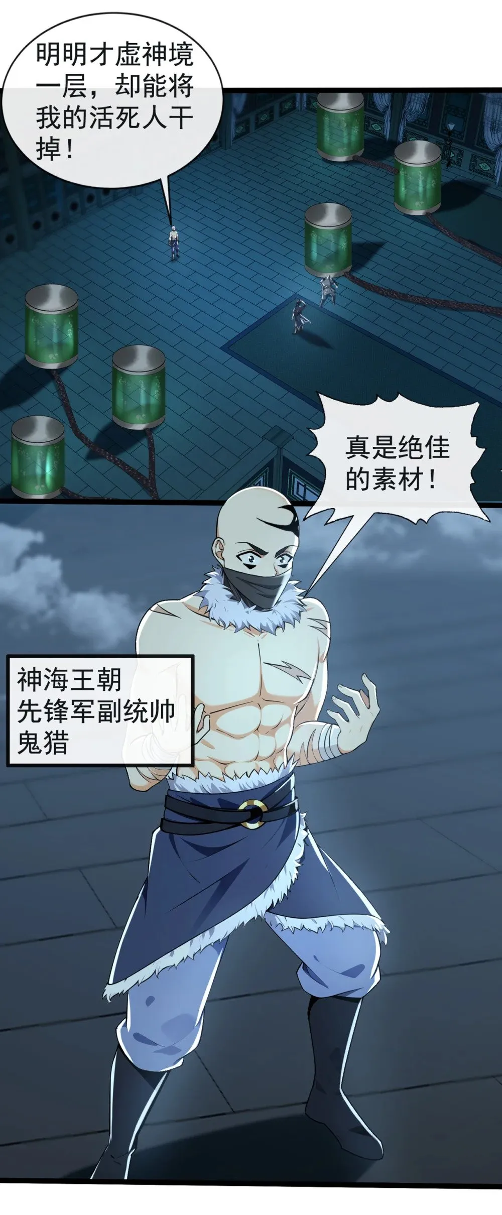 210 原来是个活死人 第20页