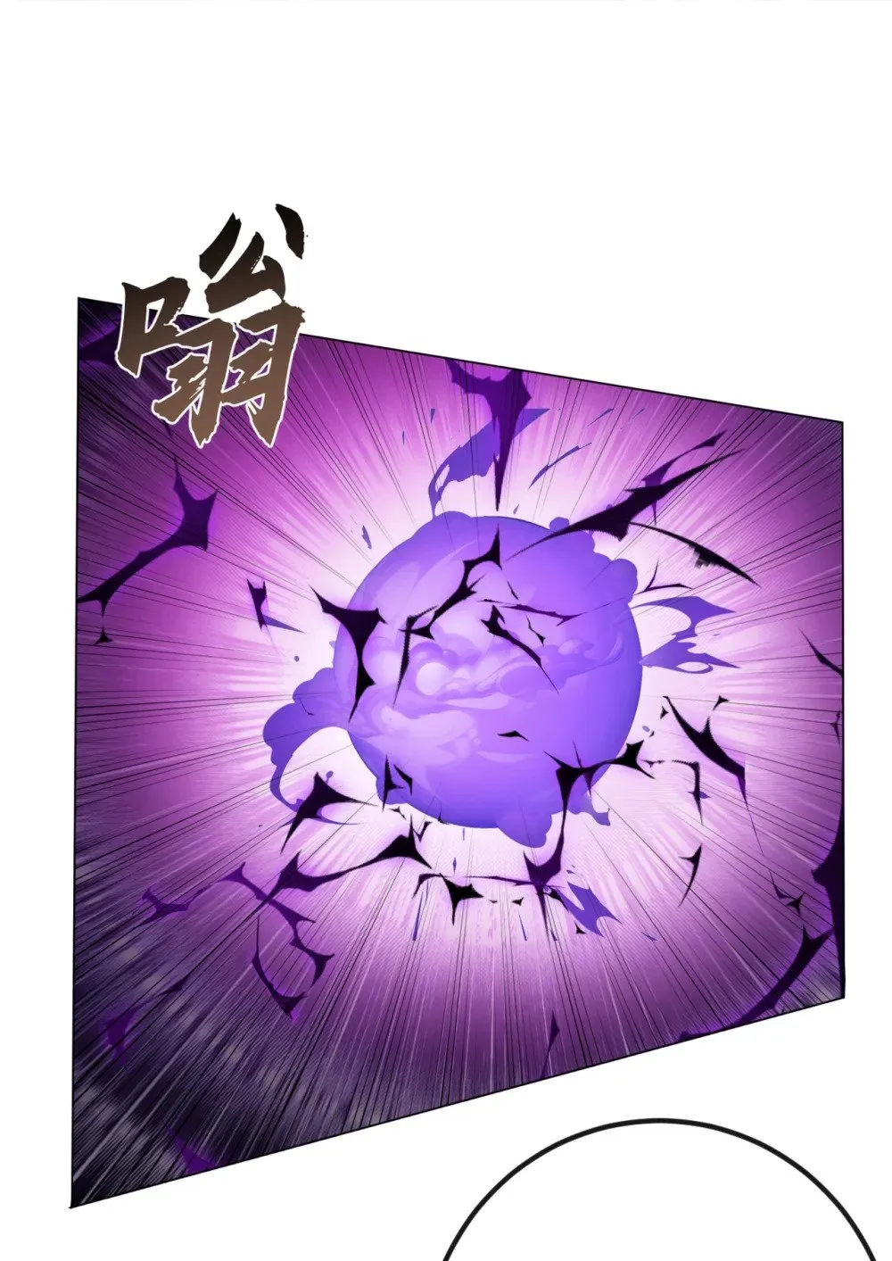 211 我没时间跟你周旋！ 第6页