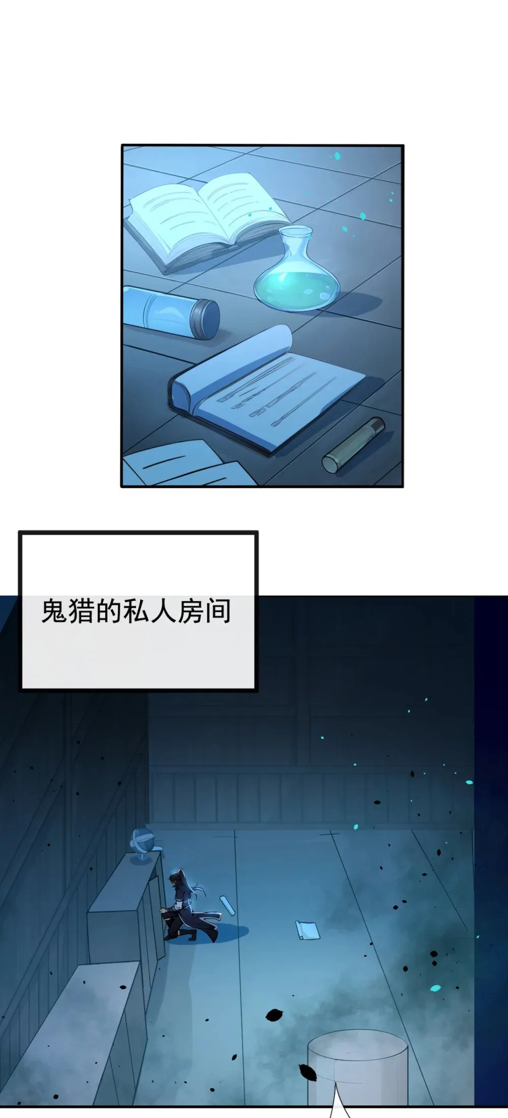 211 我没时间跟你周旋！ 第13页