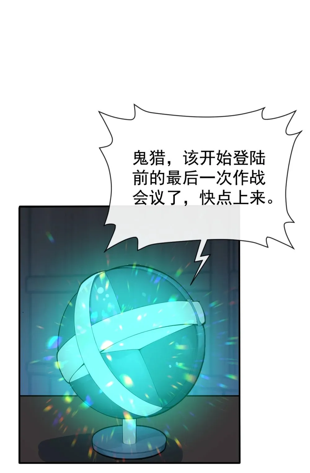 211 我没时间跟你周旋！ 第16页