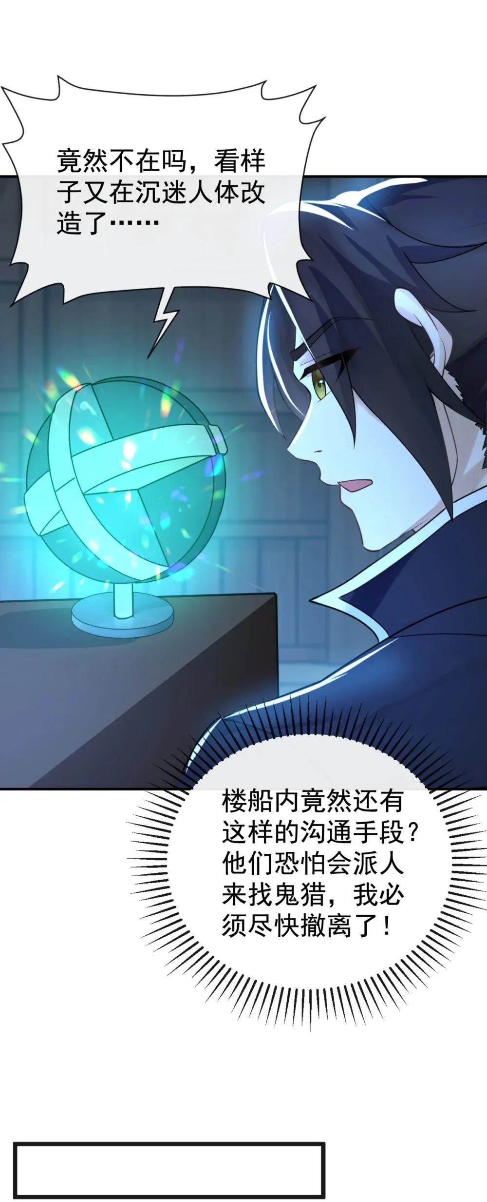 211 我没时间跟你周旋！ 第17页