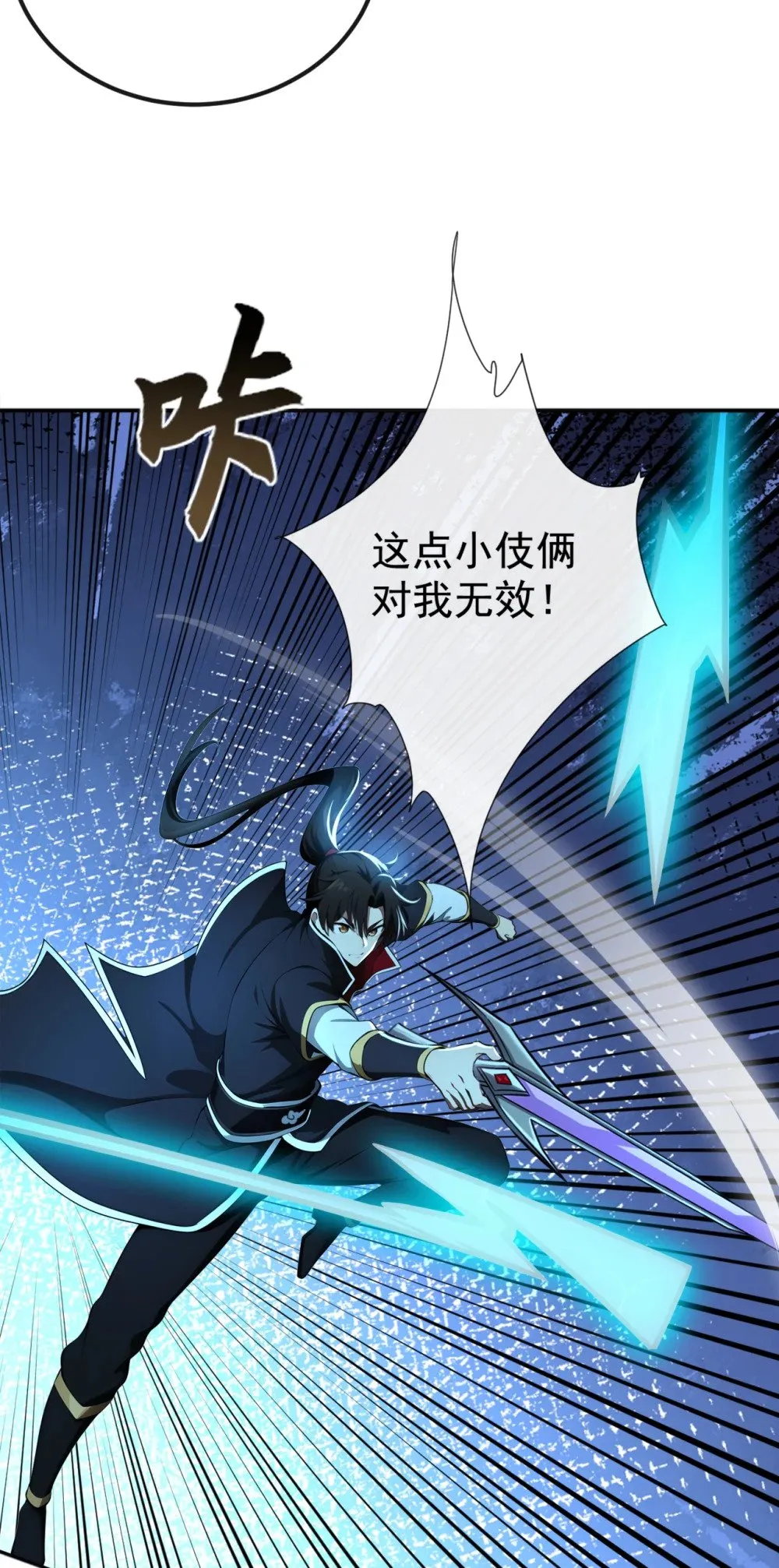 211 我没时间跟你周旋！ 第21页
