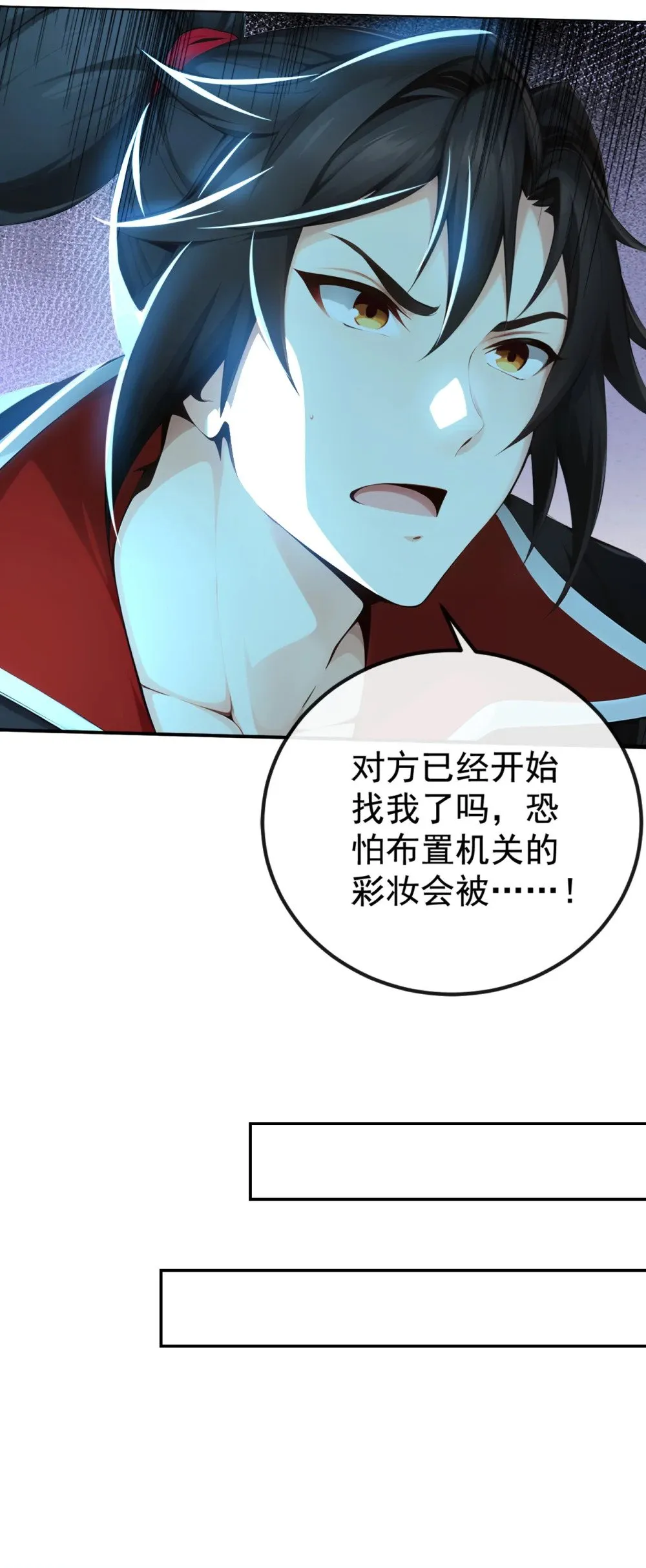 211 我没时间跟你周旋！ 第30页