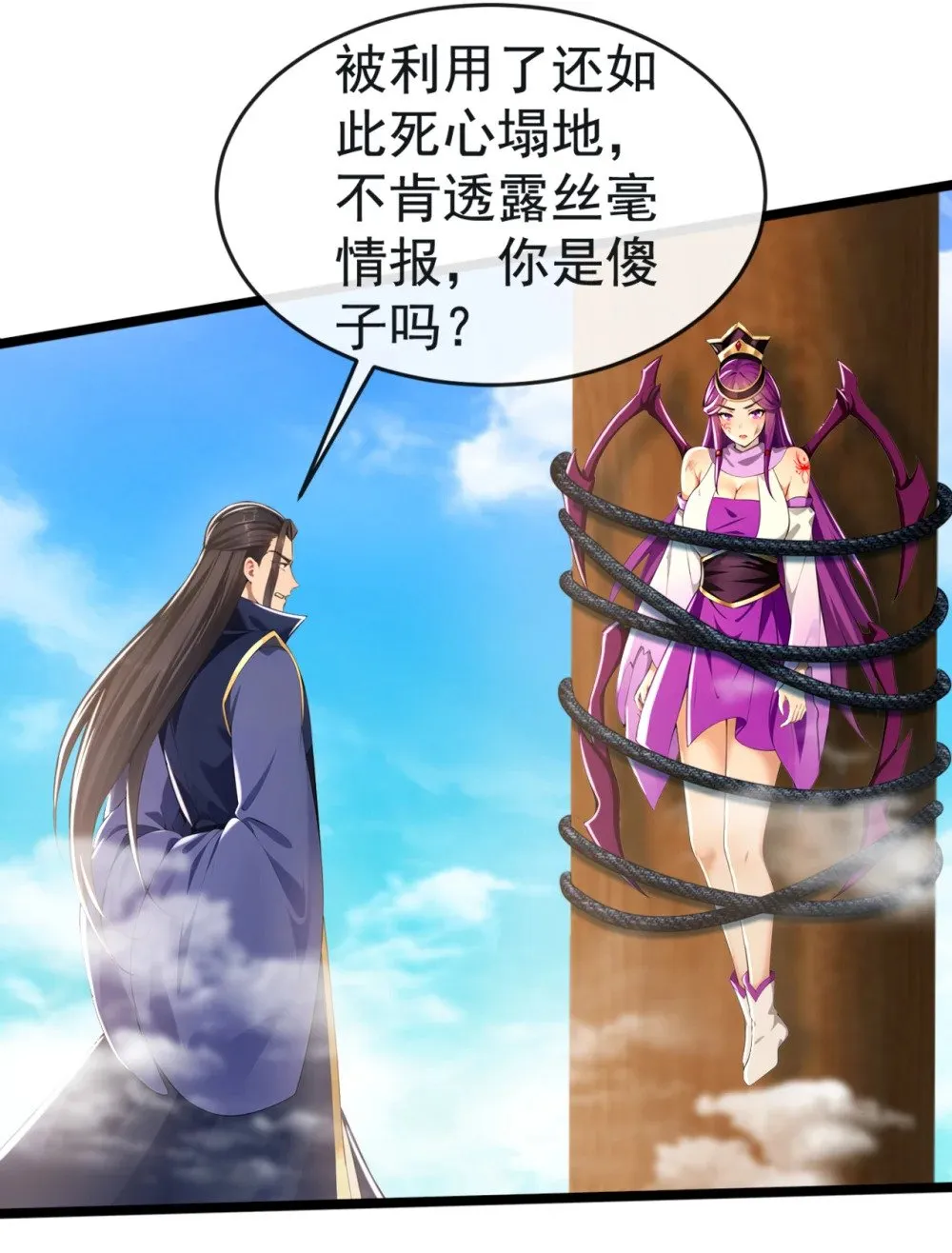 212 服罪？凭什么！ 第4页