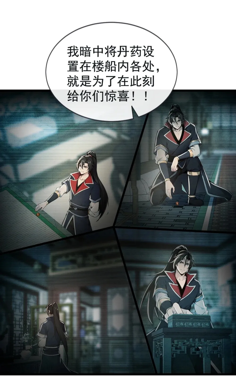 212 服罪？凭什么！ 第20页