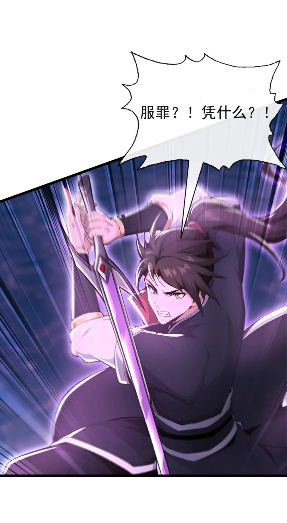 212 服罪？凭什么！ 第23页