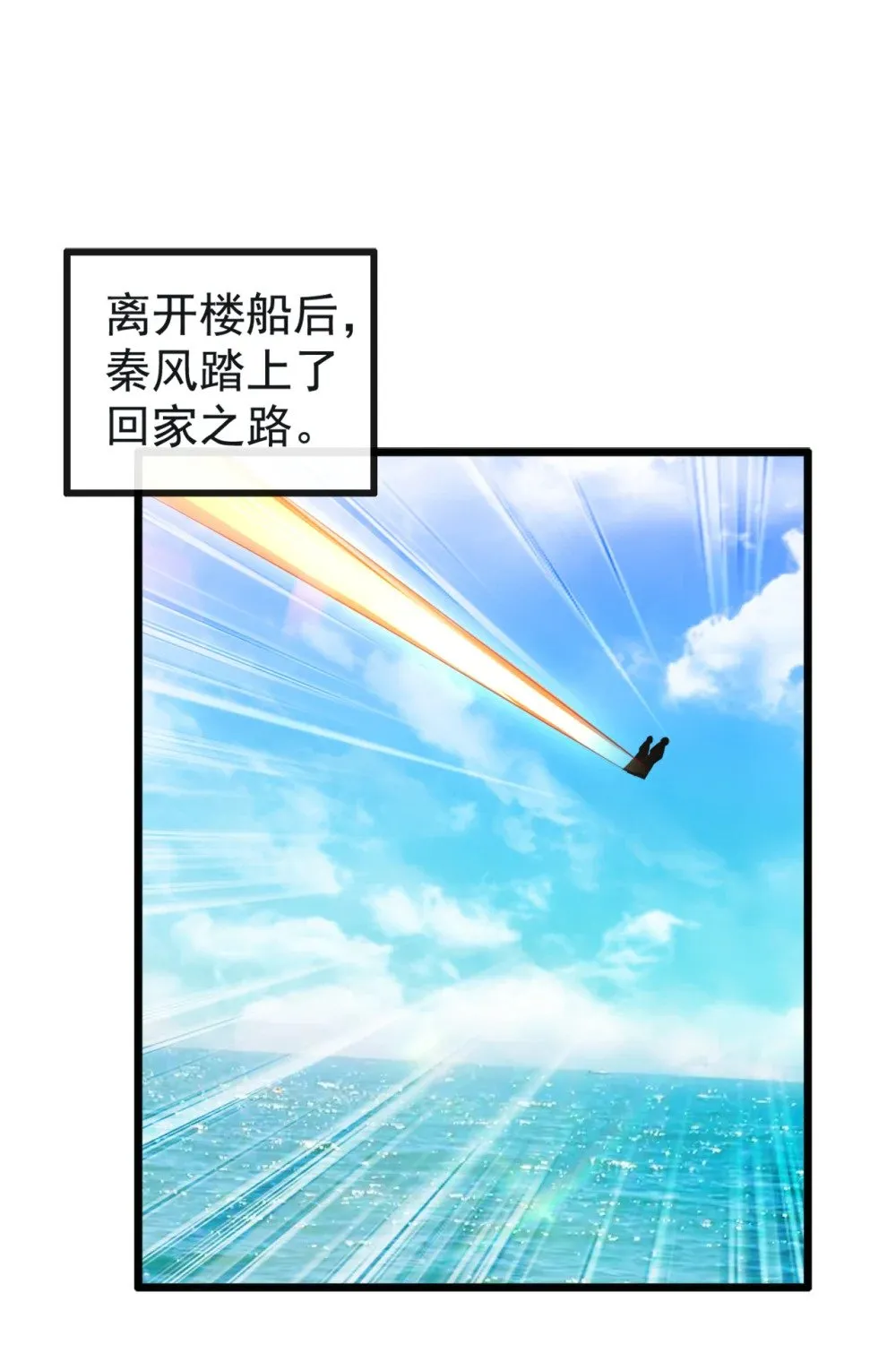 213 该我们出招了！ 第5页