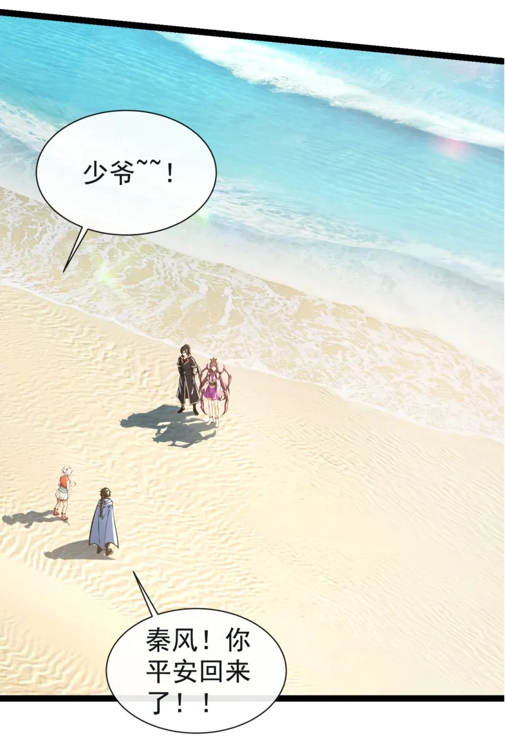 213 该我们出招了！ 第7页