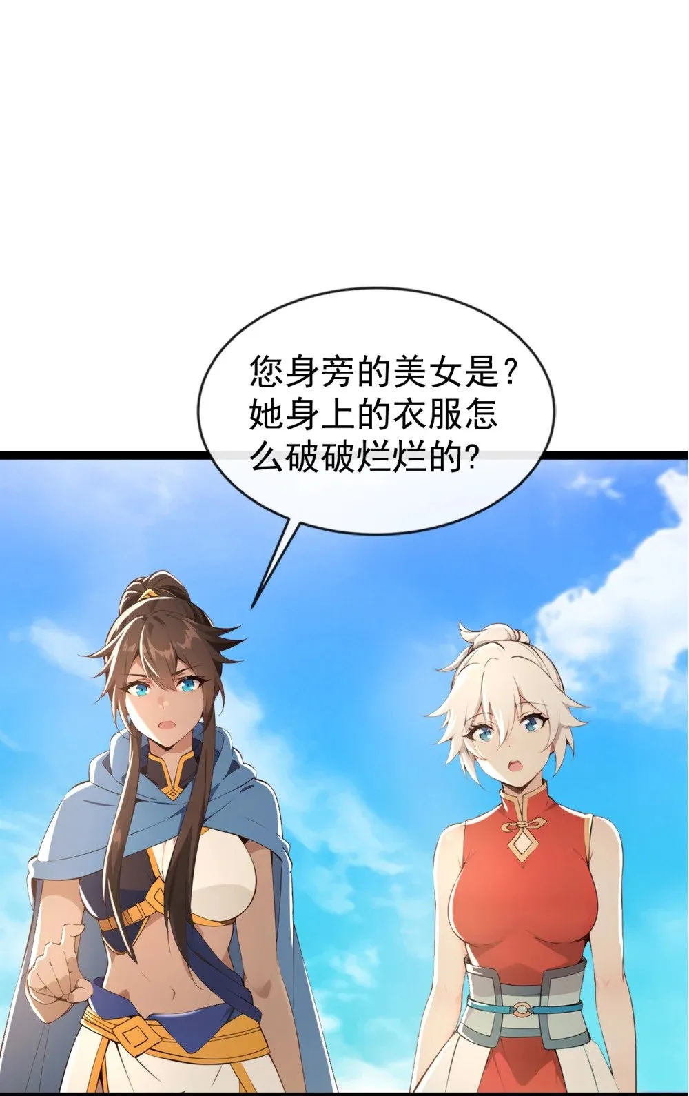 213 该我们出招了！ 第8页
