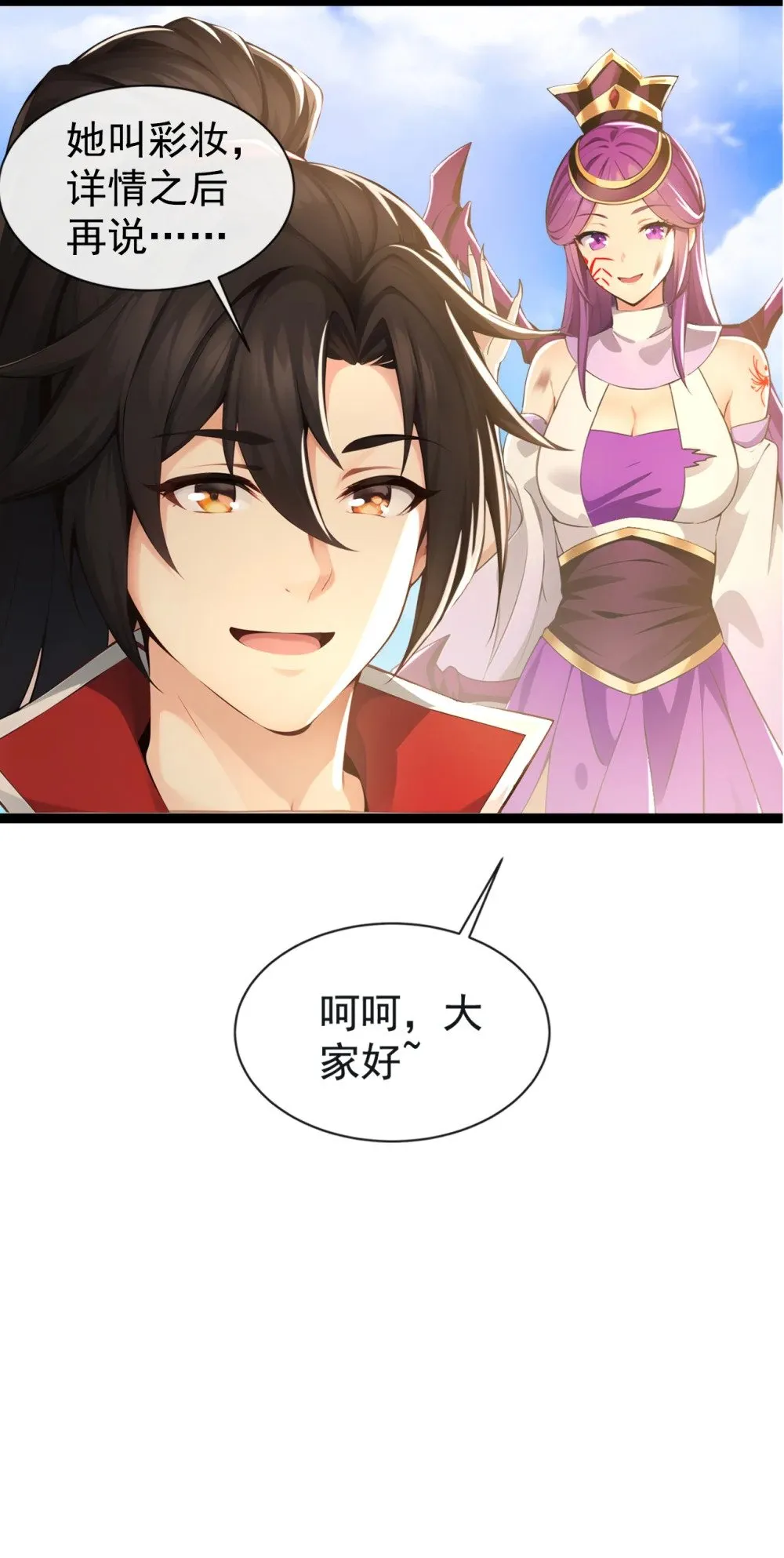 213 该我们出招了！ 第9页