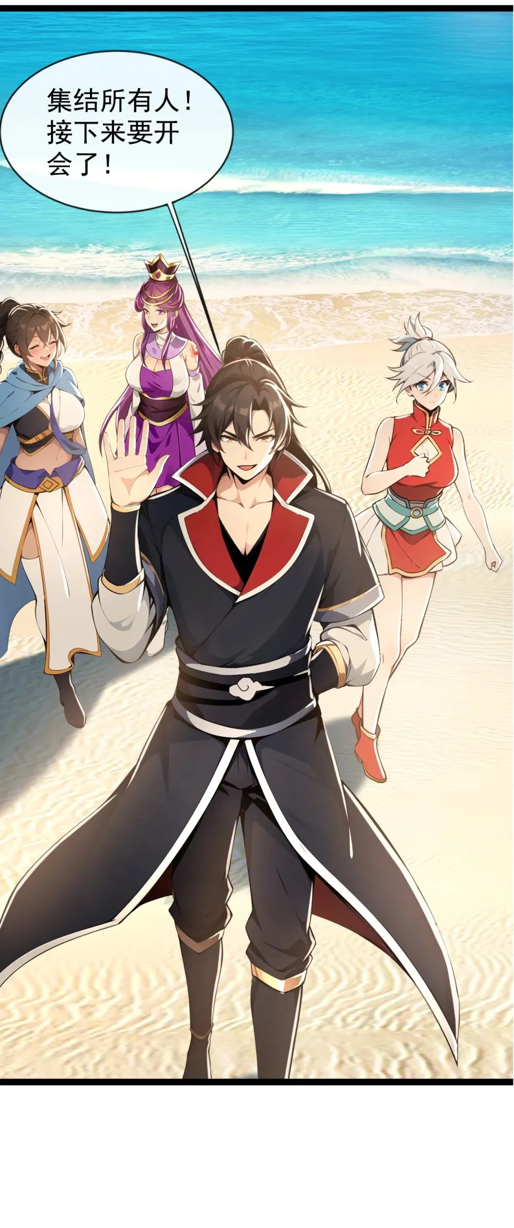 213 该我们出招了！ 第10页