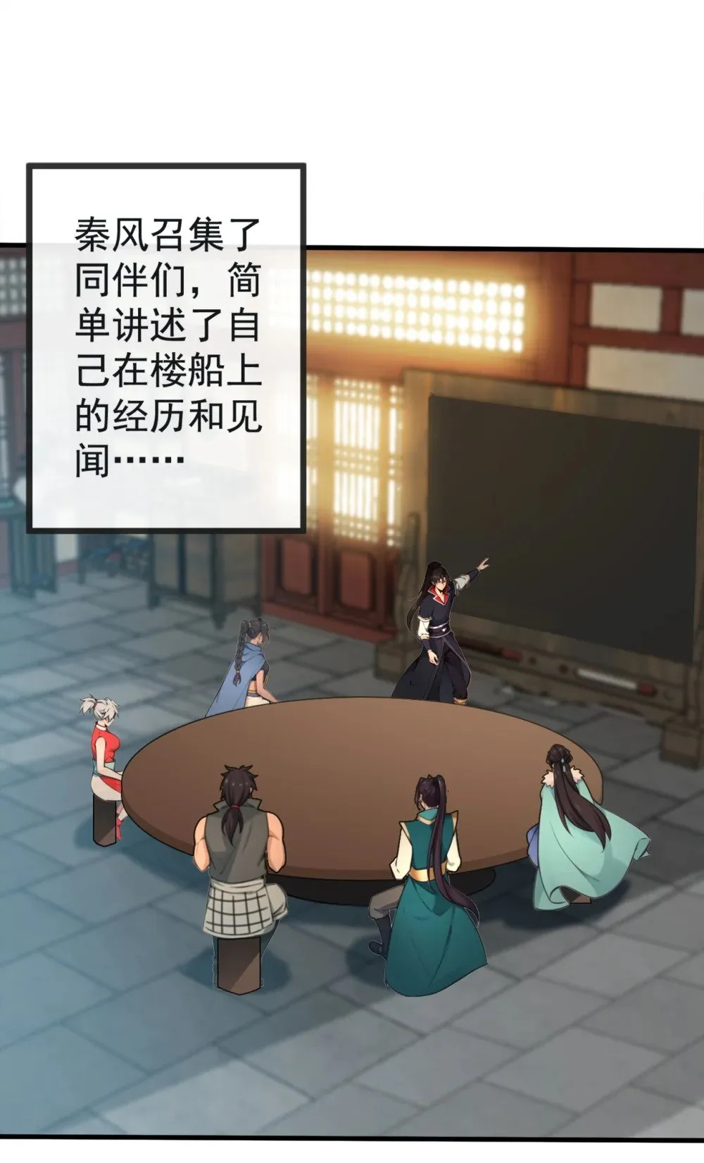 213 该我们出招了！ 第11页