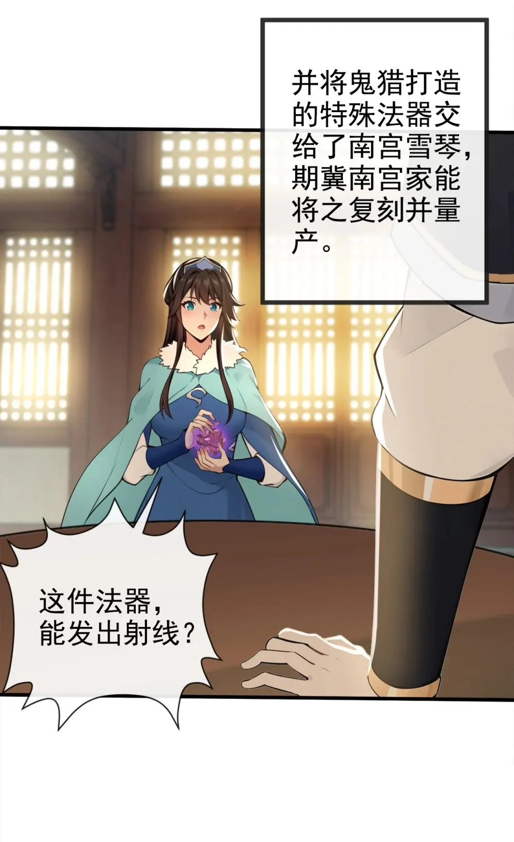 213 该我们出招了！ 第12页