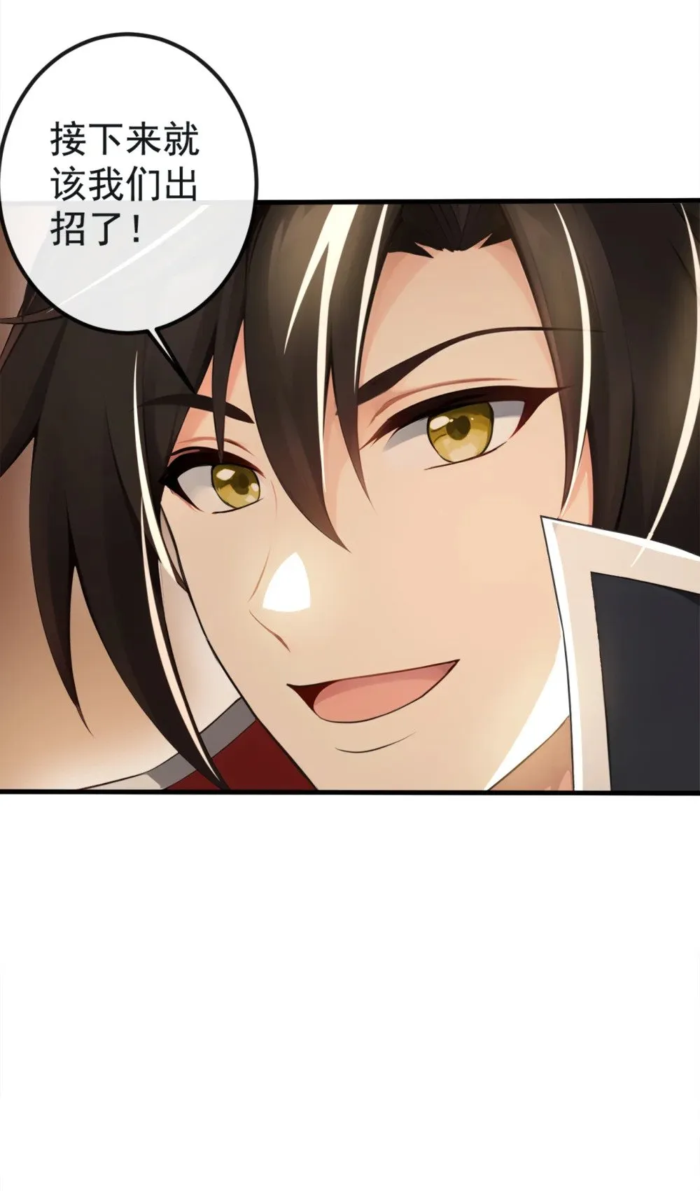 213 该我们出招了！ 第14页