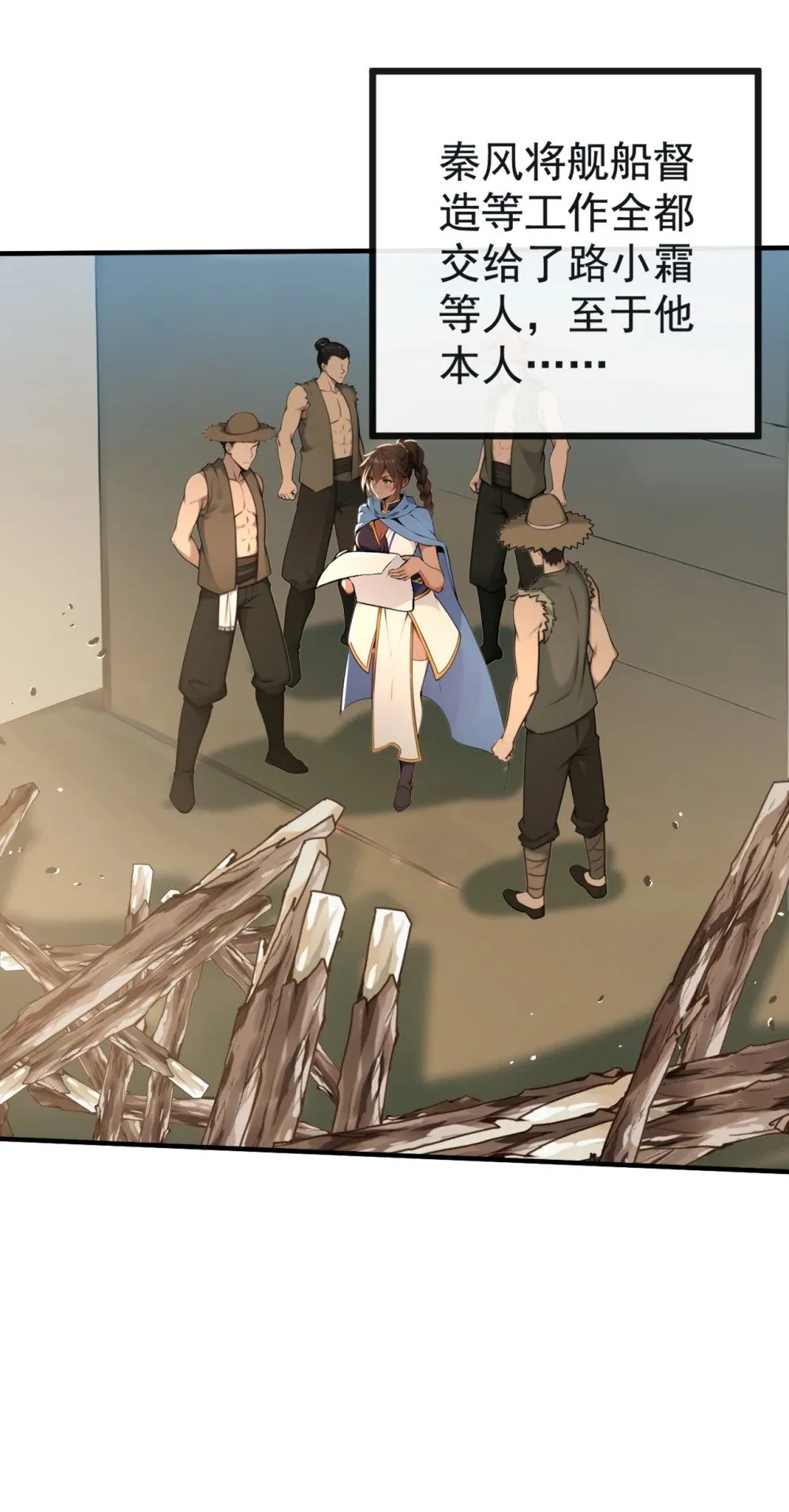 213 该我们出招了！ 第19页