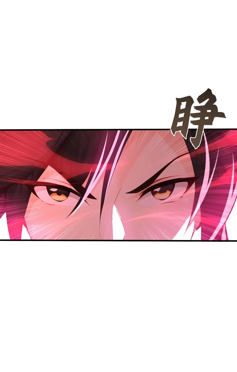 213 该我们出招了！ 第21页