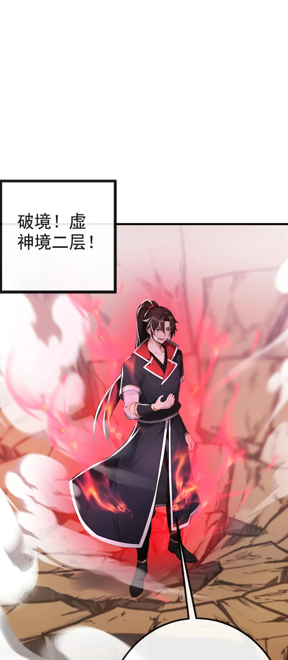 213 该我们出招了！ 第24页