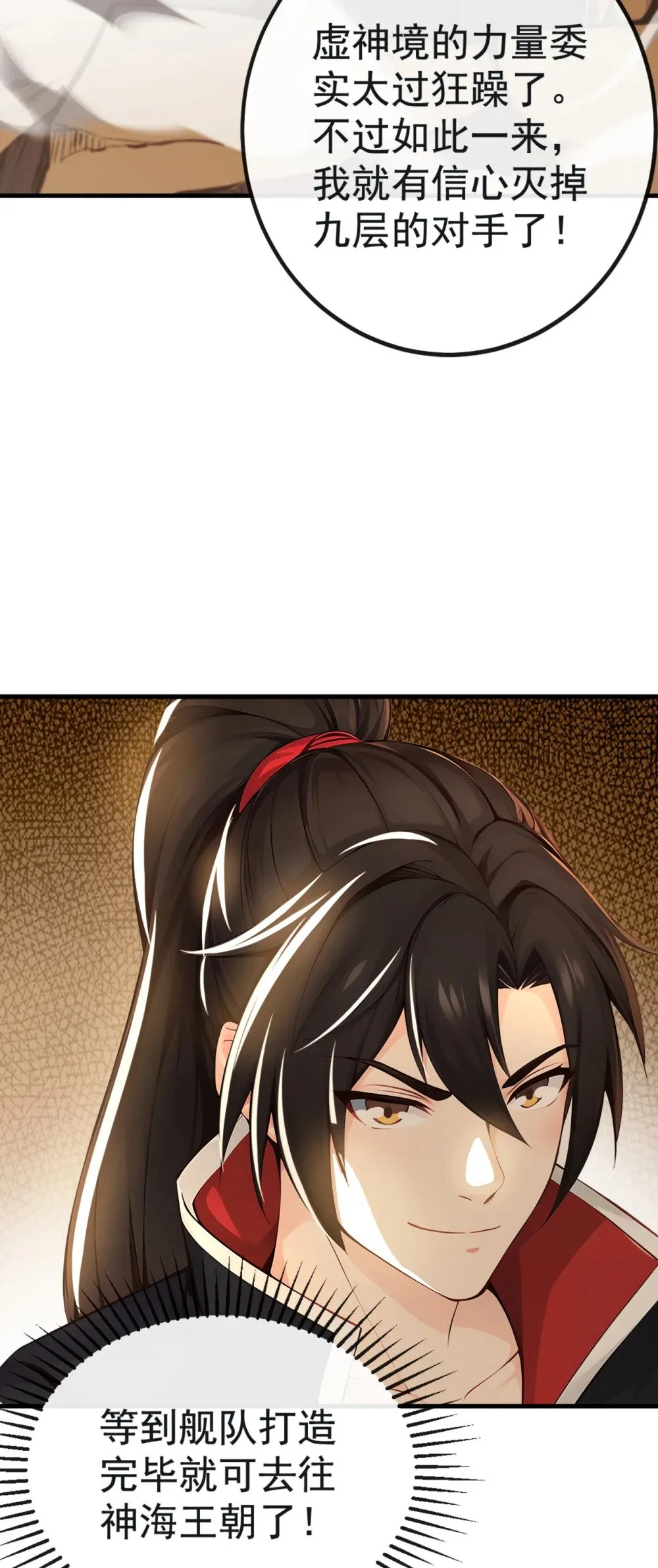 213 该我们出招了！ 第25页