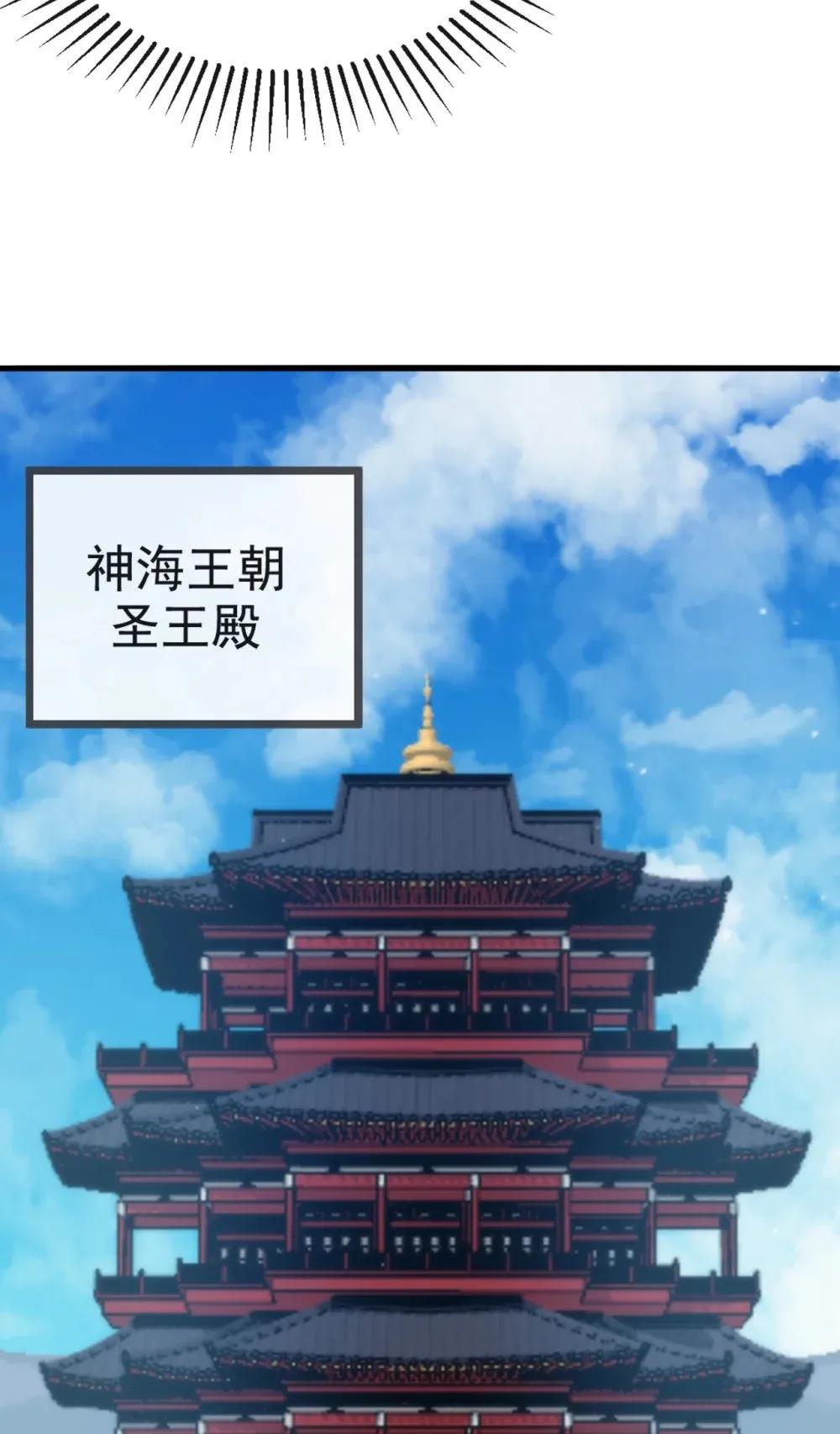 213 该我们出招了！ 第26页