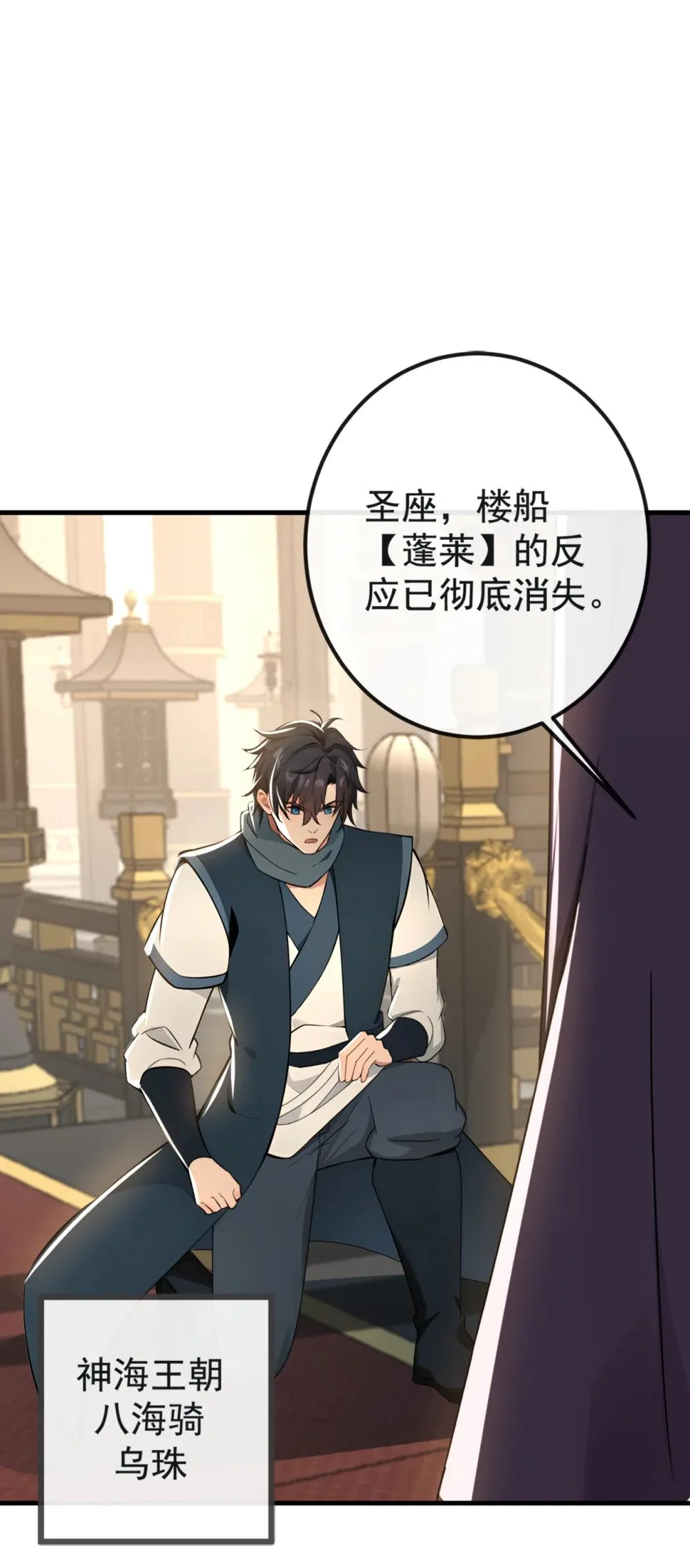 213 该我们出招了！ 第28页