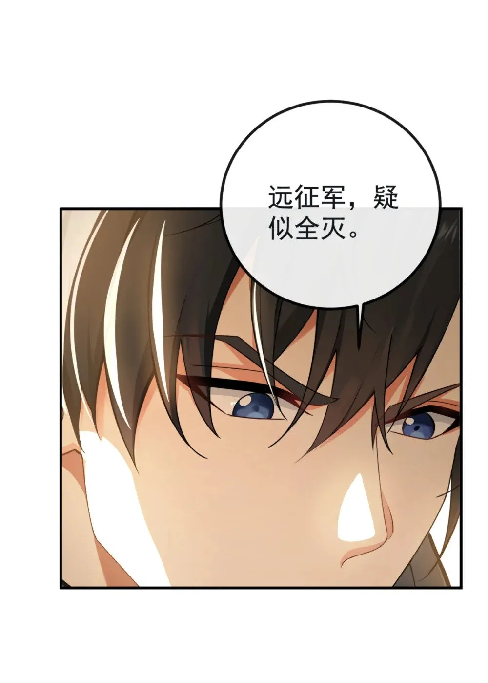 213 该我们出招了！ 第29页