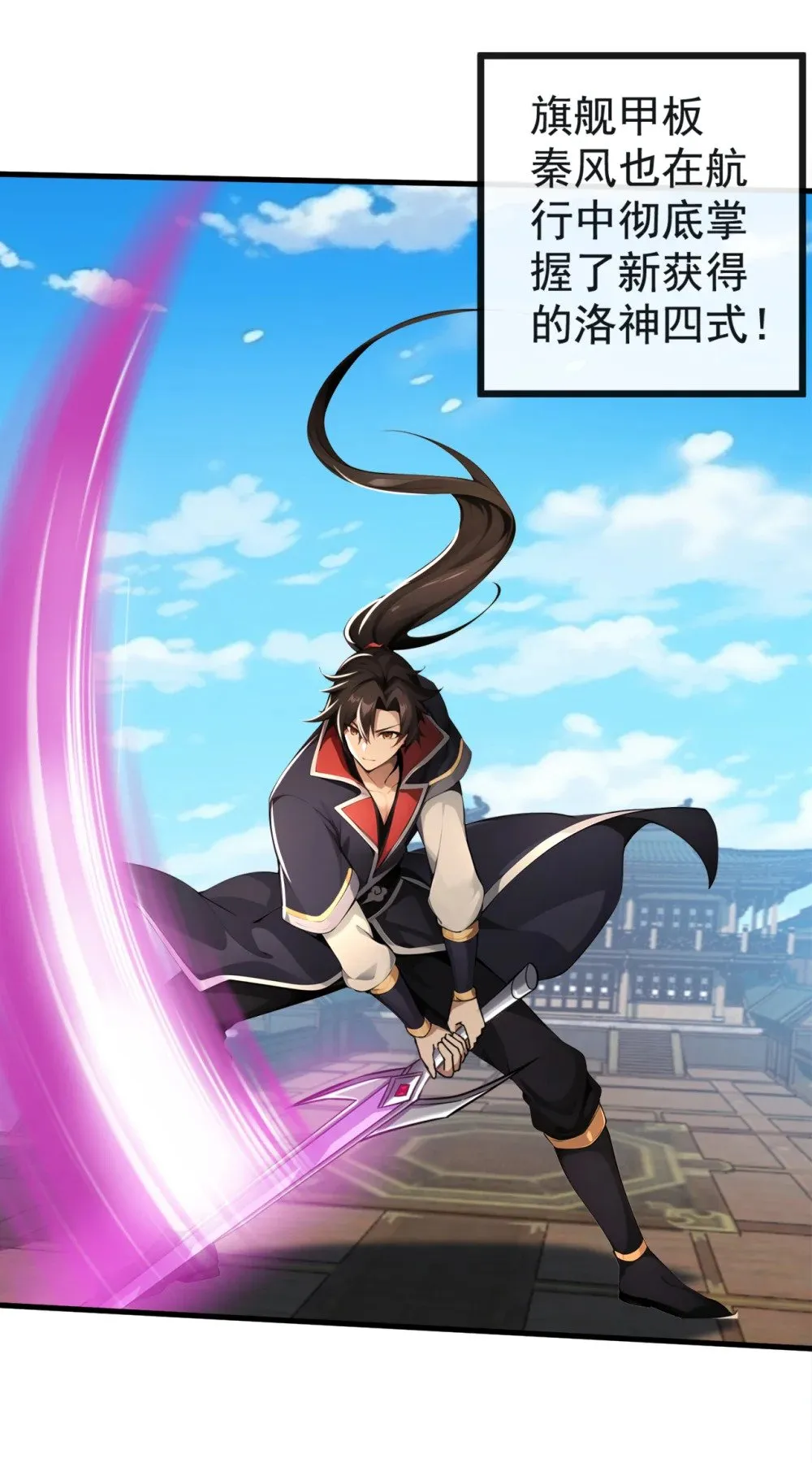 213 该我们出招了！ 第37页