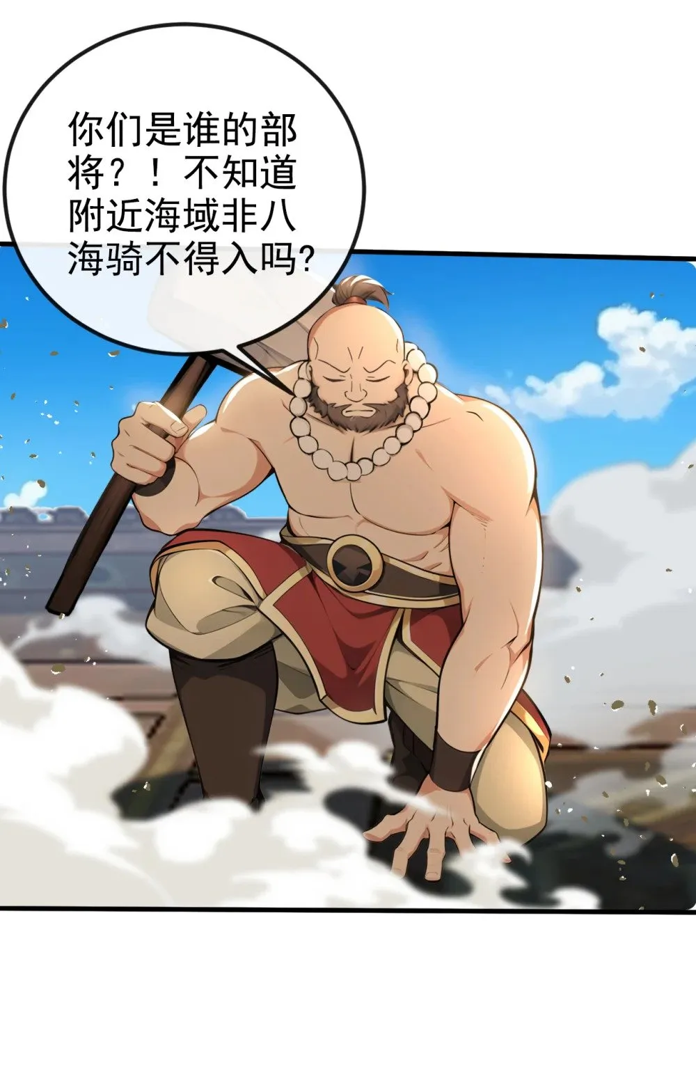 214 搞不清楚状况的蠢货 第5页
