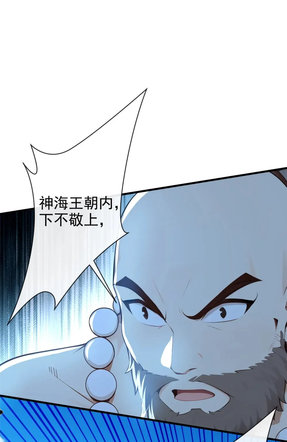 214 搞不清楚状况的蠢货 第8页