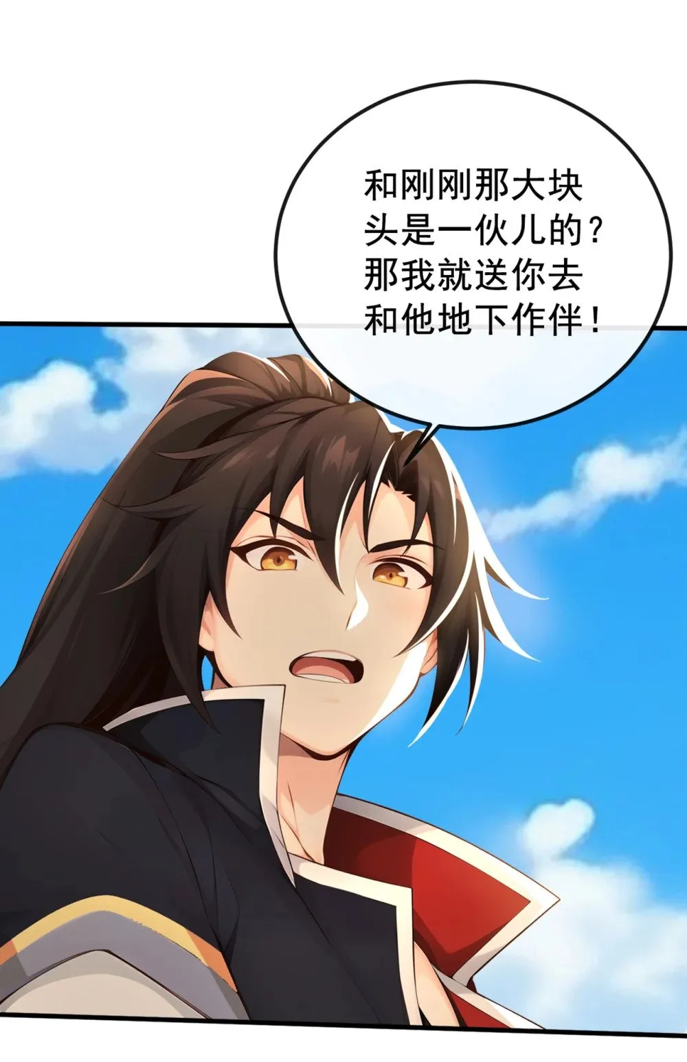 214 搞不清楚状况的蠢货 第25页