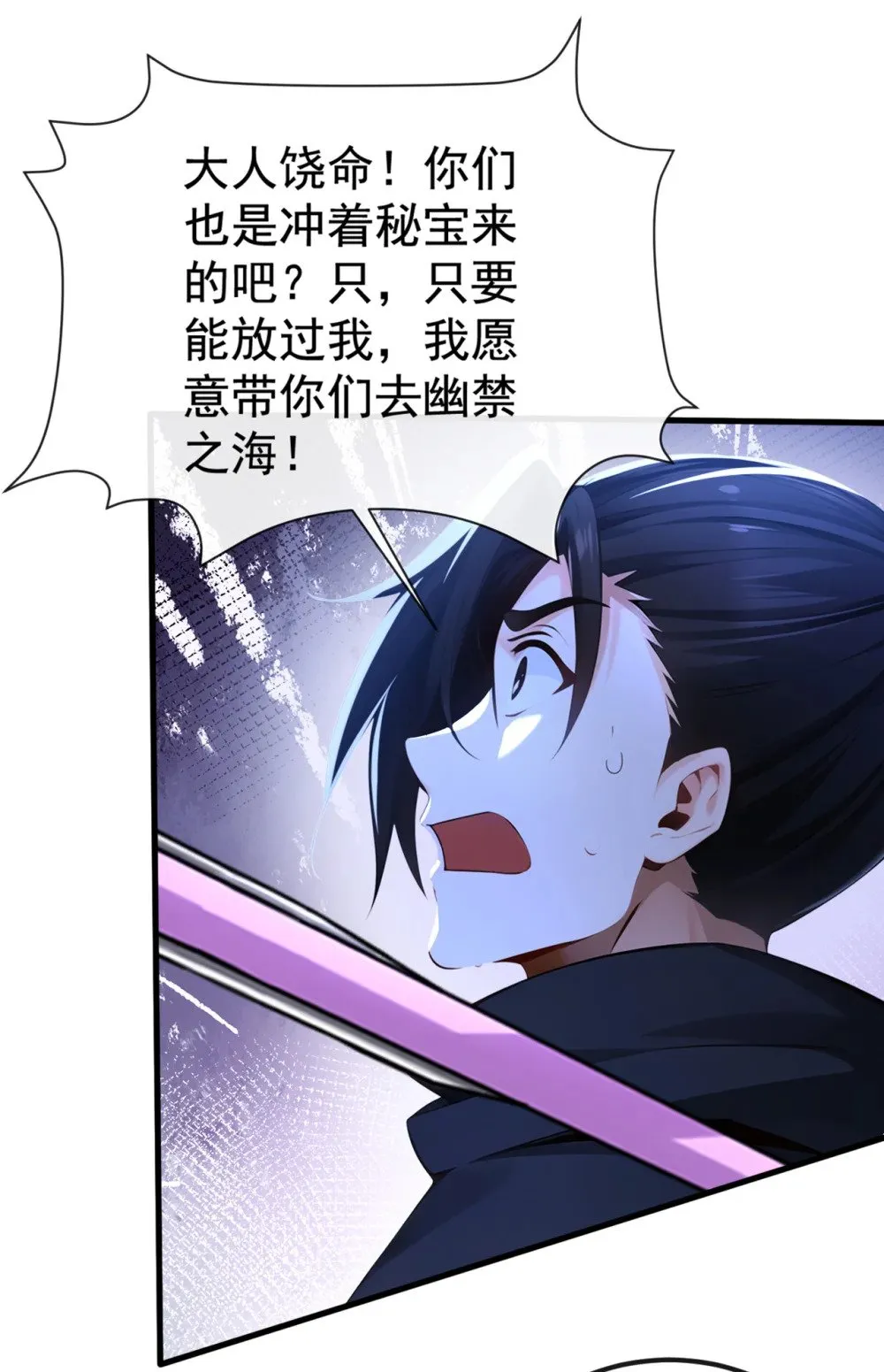 214 搞不清楚状况的蠢货 第26页