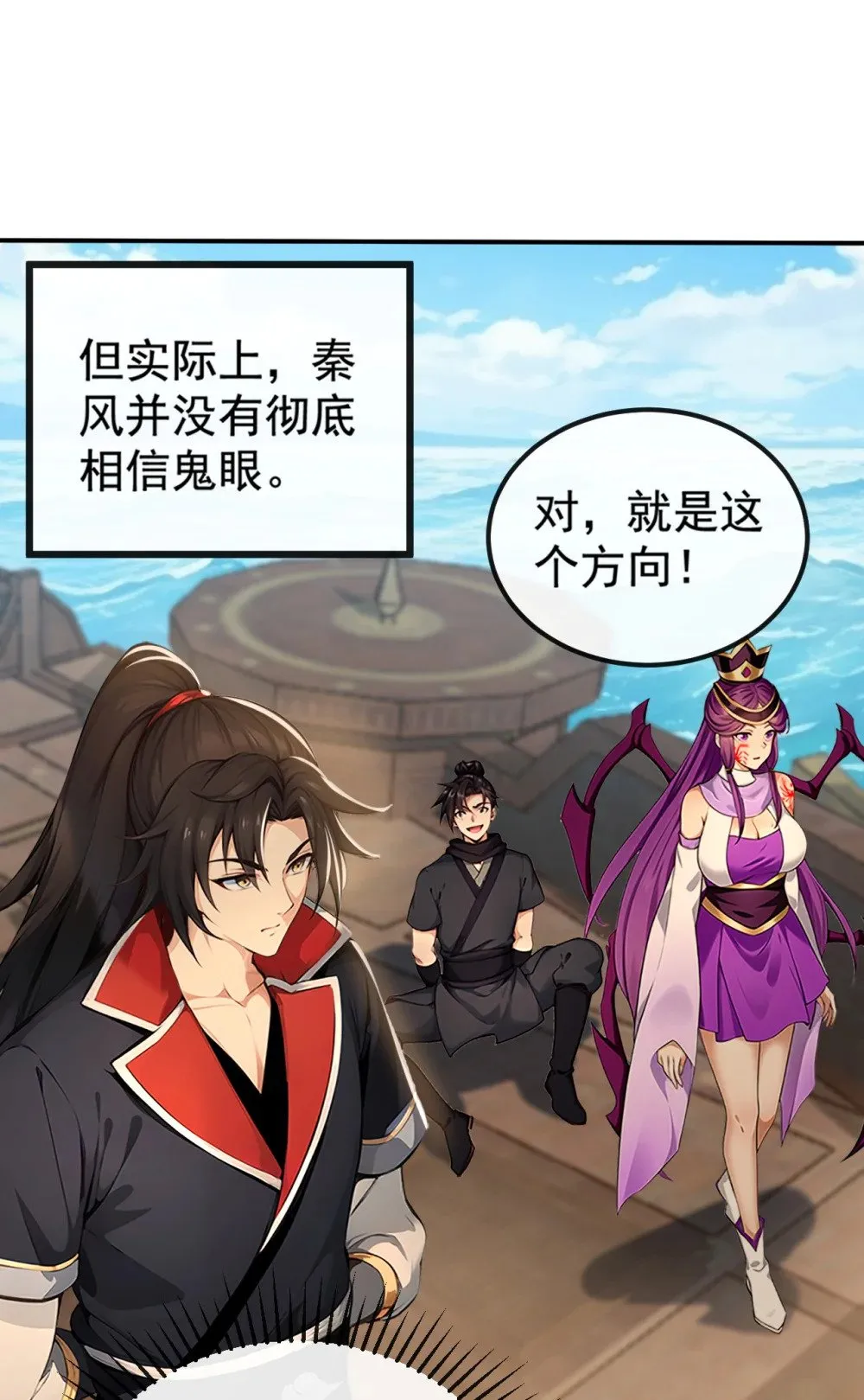 215 又是你在搞鬼？ 第3页