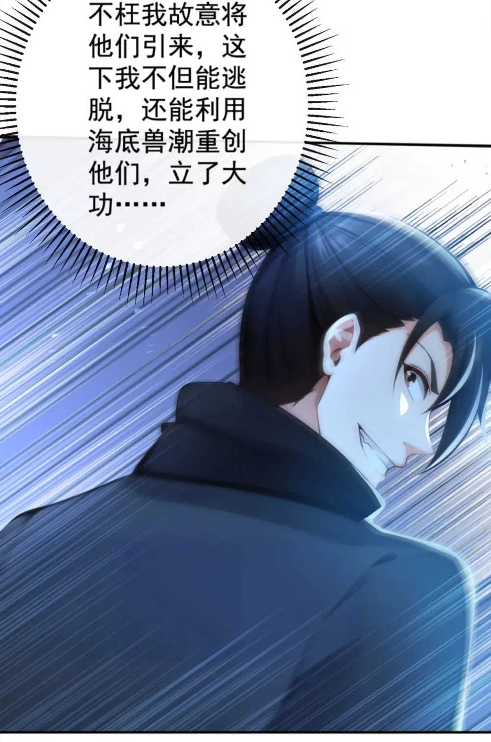 215 又是你在搞鬼？ 第12页