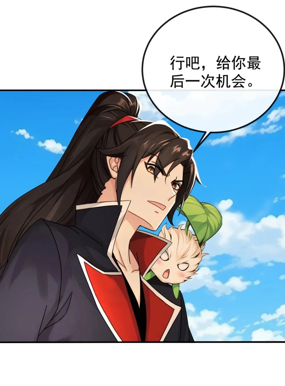 215 又是你在搞鬼？ 第26页