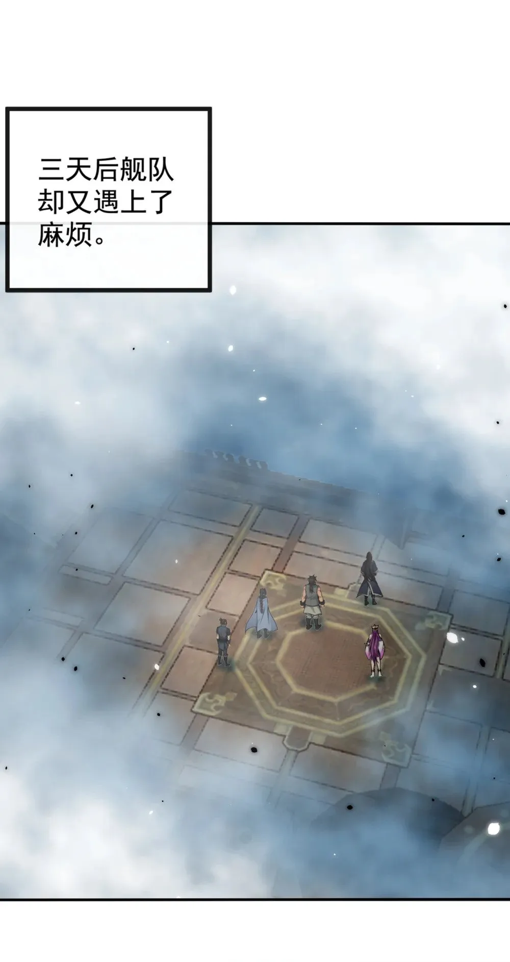 215 又是你在搞鬼？ 第29页