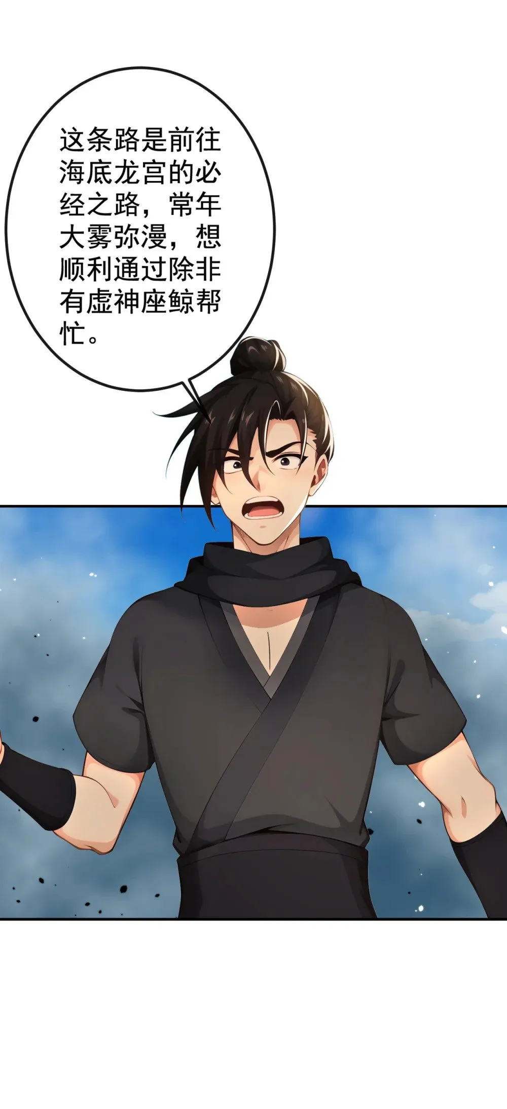 215 又是你在搞鬼？ 第33页