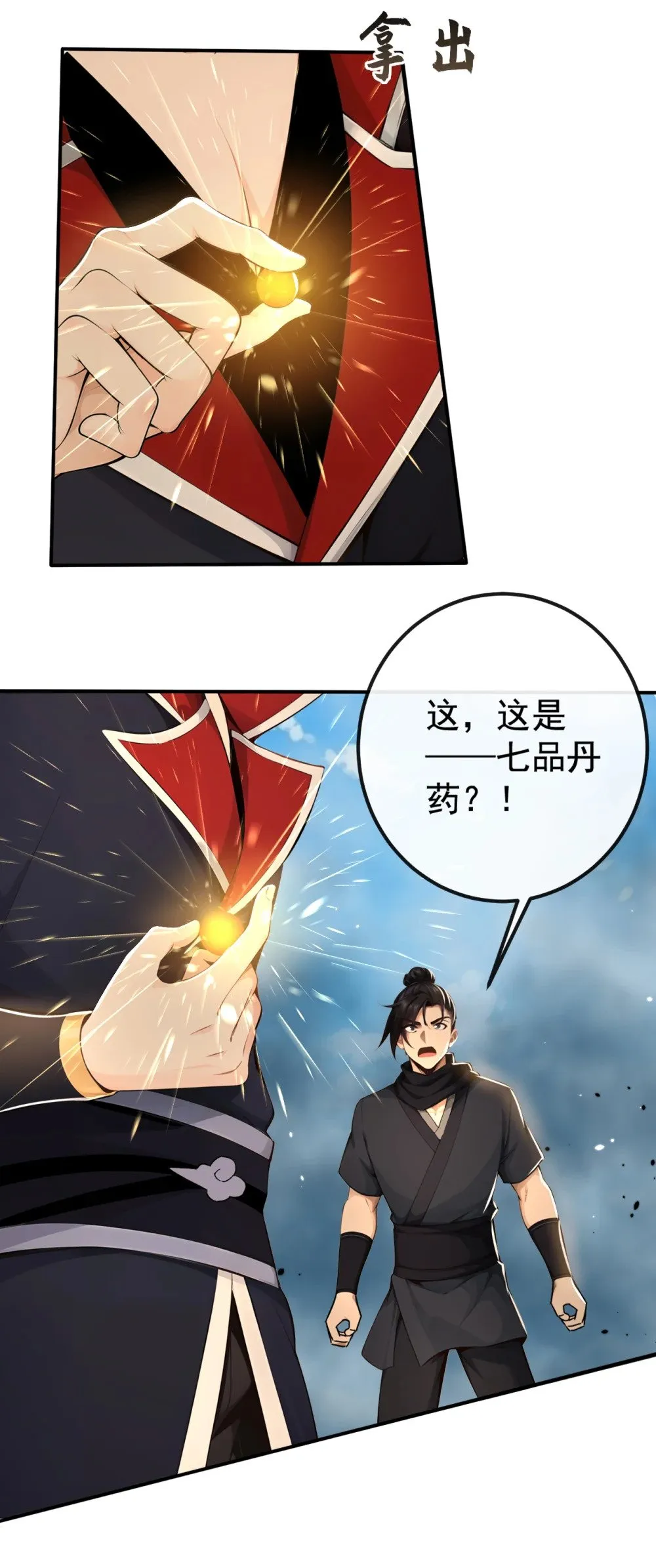 215 又是你在搞鬼？ 第35页