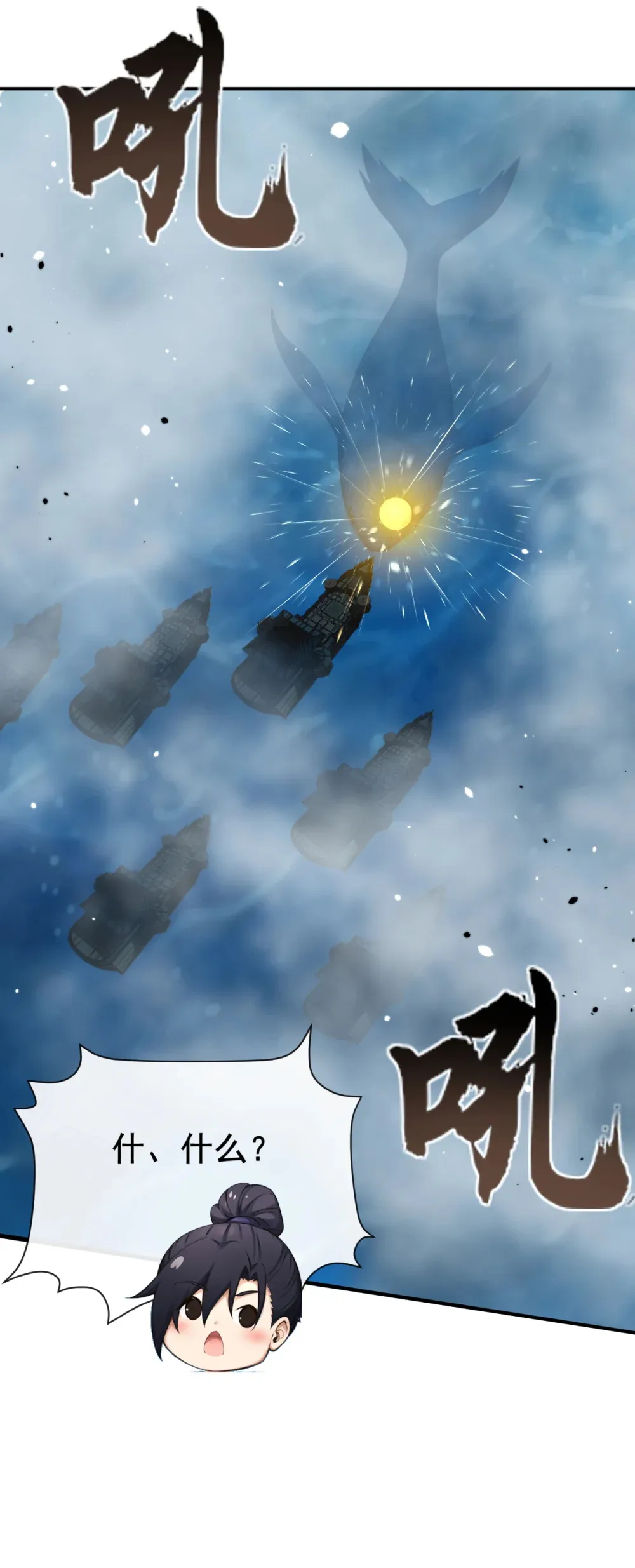 216 秘宝出世？！ 第5页