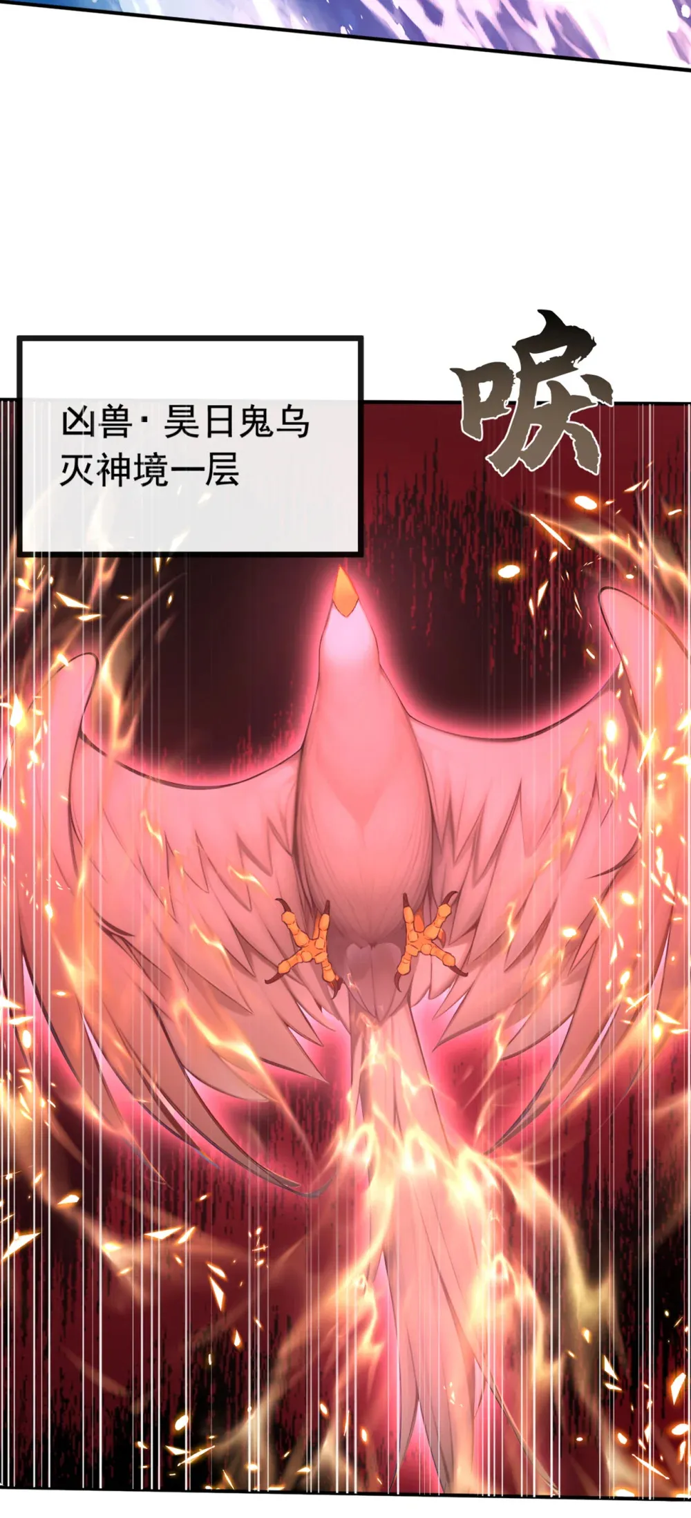 216 秘宝出世？！ 第22页