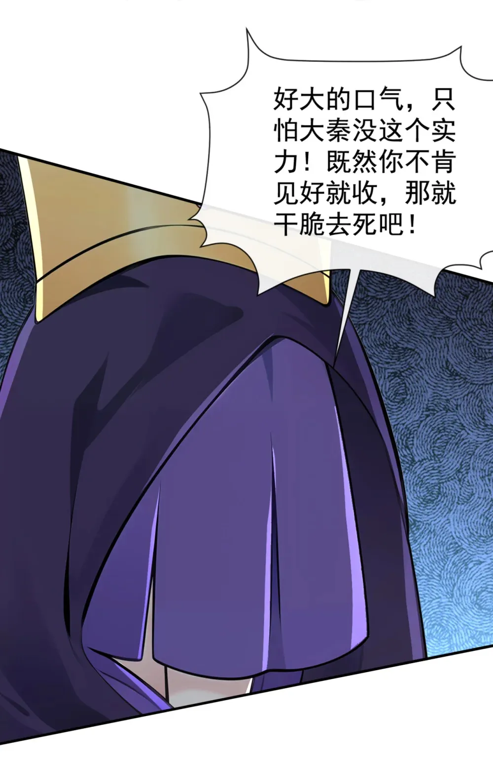 217 你的对手是我！ 第13页