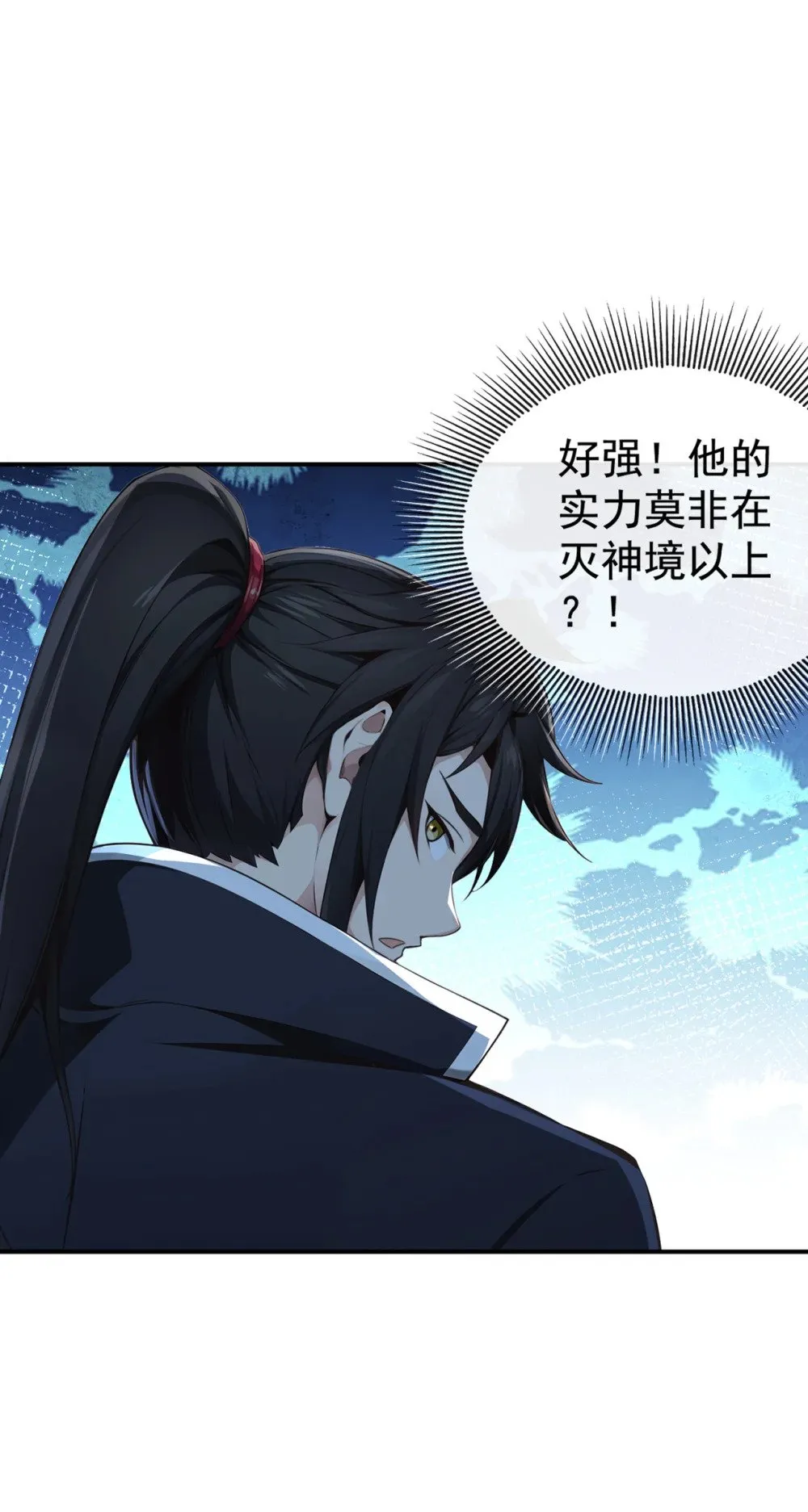 218 修为决定一切？ 第4页