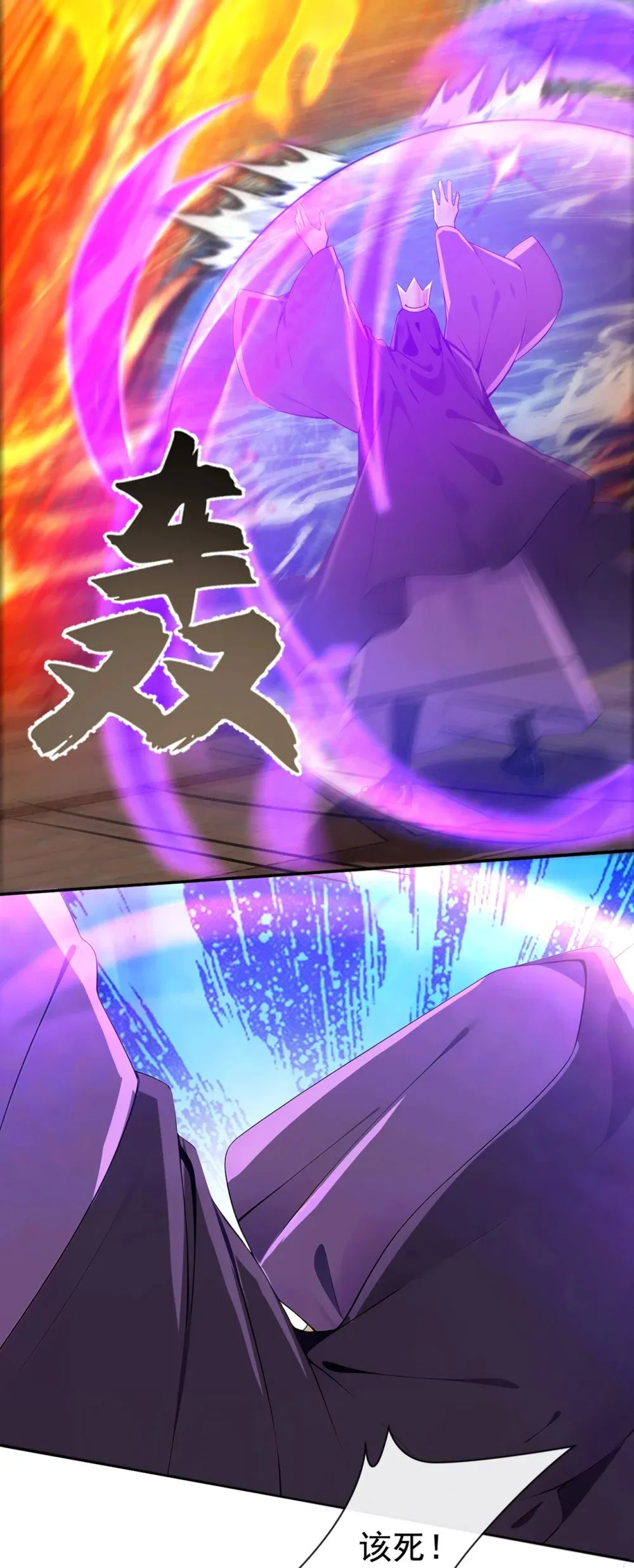 218 修为决定一切？ 第10页
