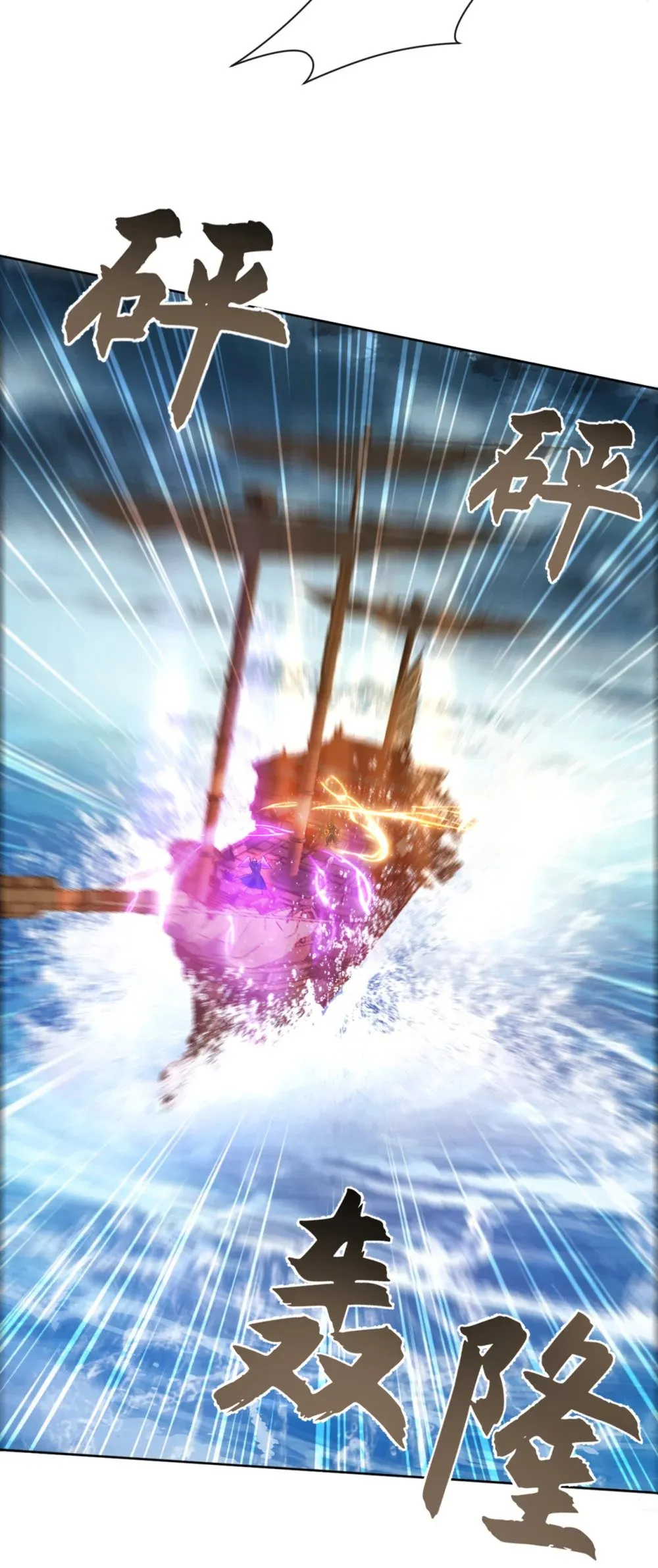 218 修为决定一切？ 第11页