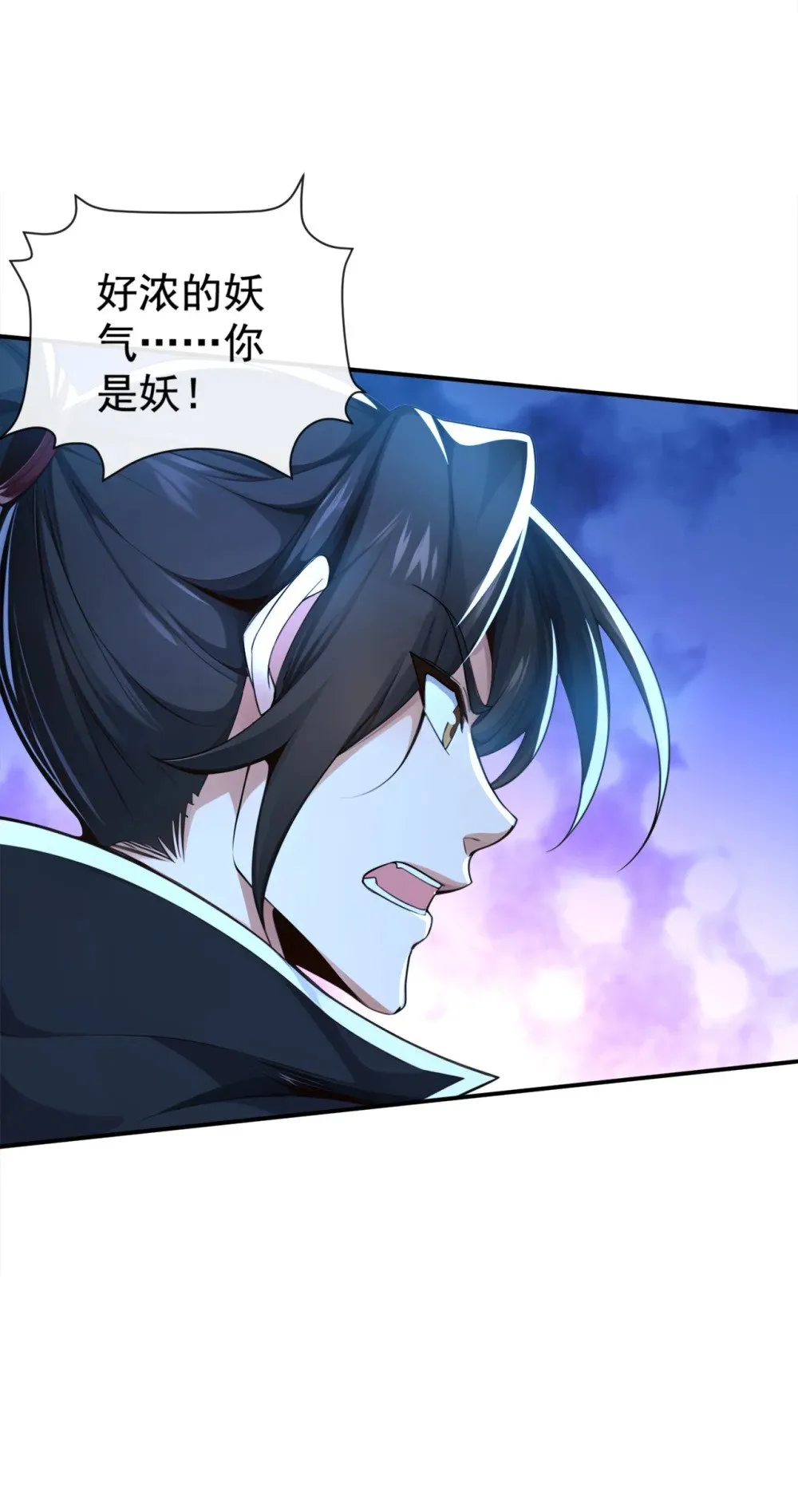 218 修为决定一切？ 第17页