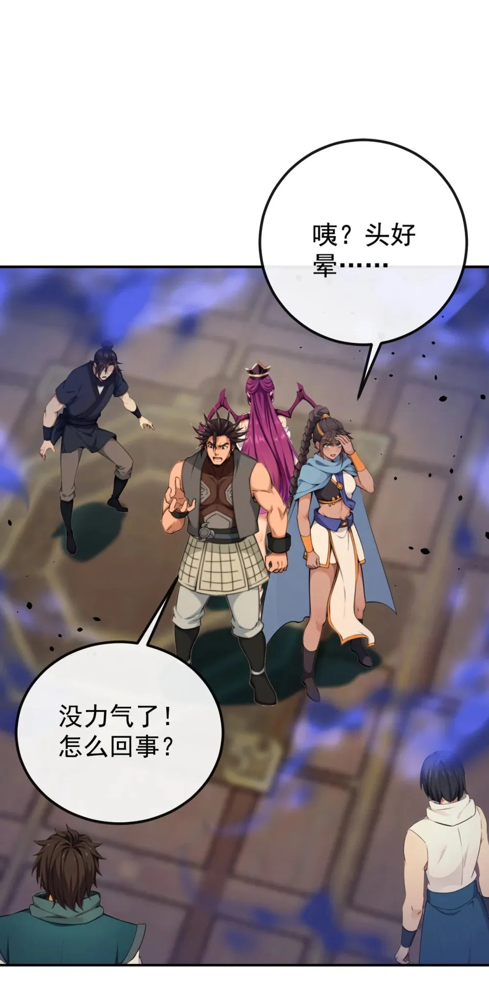 218 修为决定一切？ 第21页