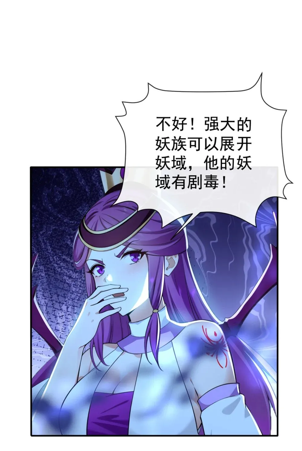 218 修为决定一切？ 第22页